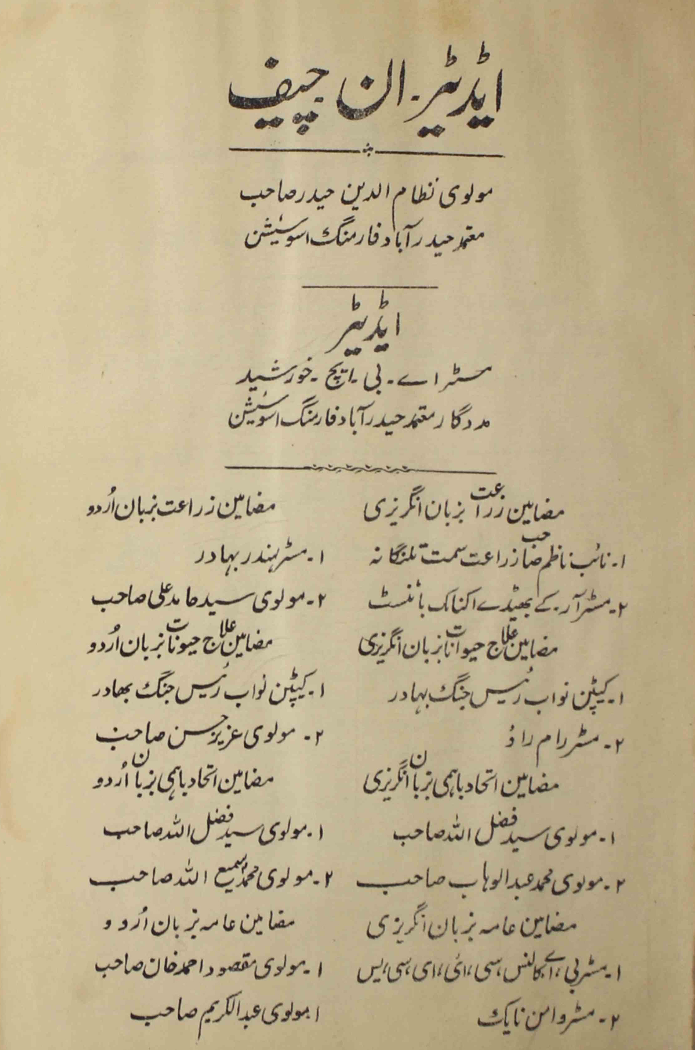 Hyderabad-famer-shumara-number-002-a-b-h-khursheed-magazines