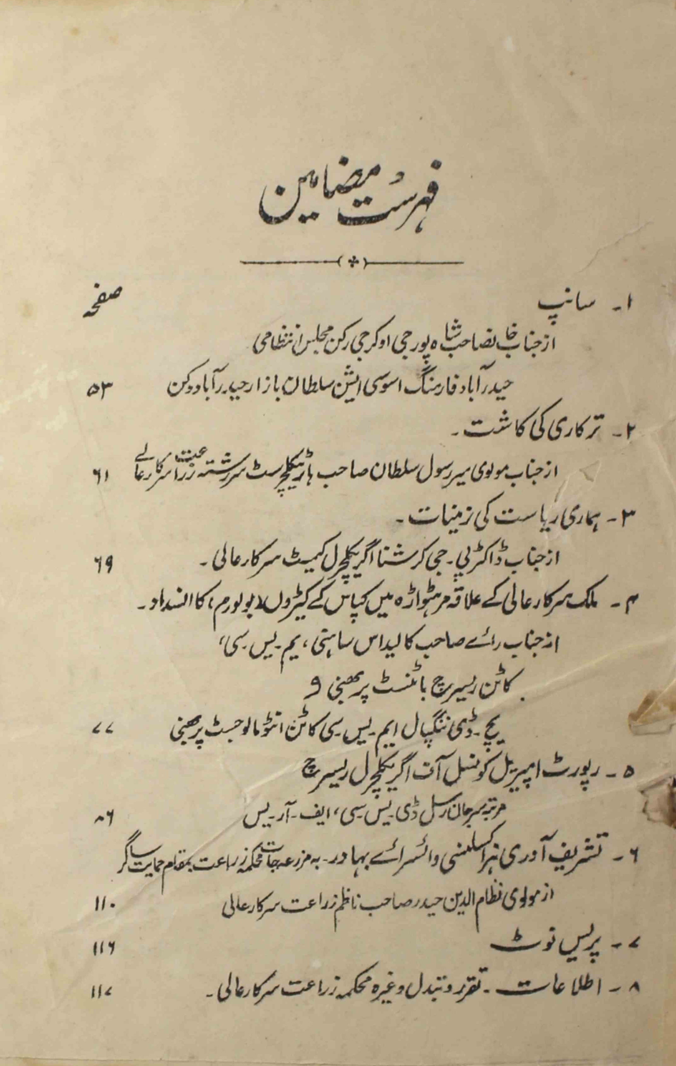 Hyderabad-famer-shumara-number-002-unknown-editor-magazines