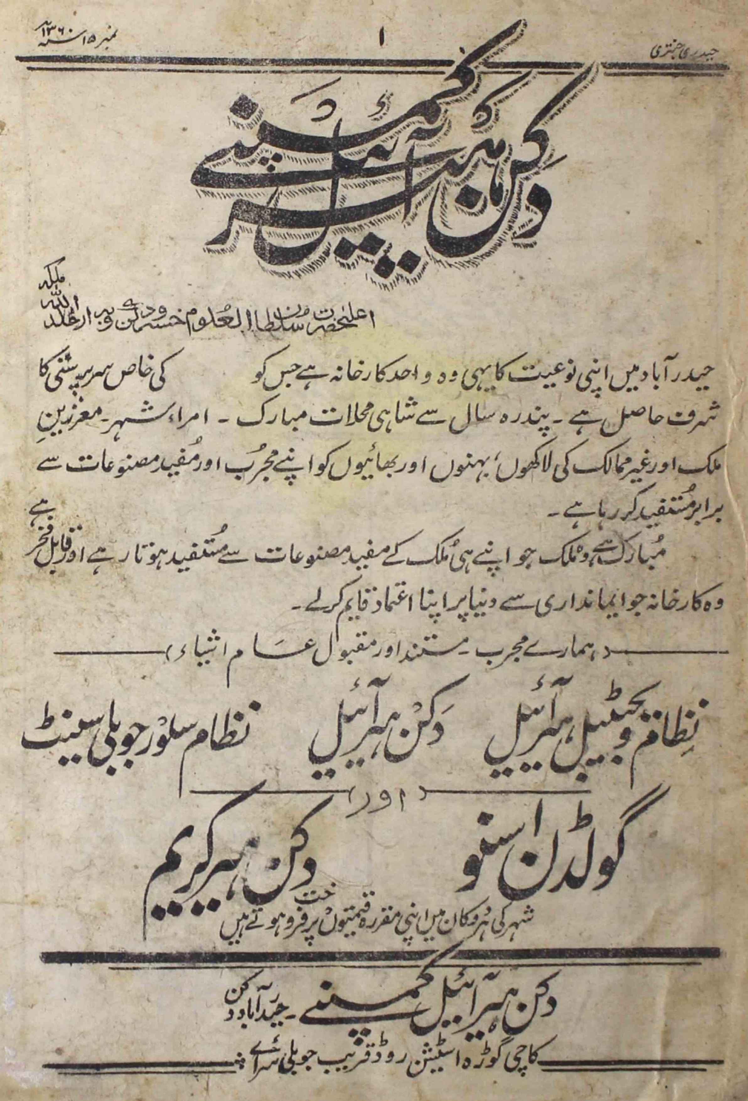 Hyderi-jantari-shumaara-number-015-unknown-editor-magazines