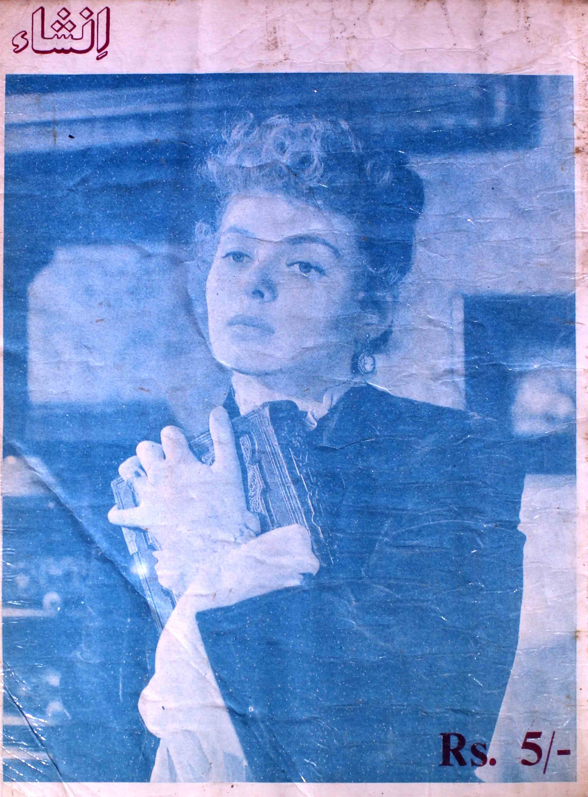 insha-kolkata-shumara-number-008-009-fay-seen-ejaz-magazines