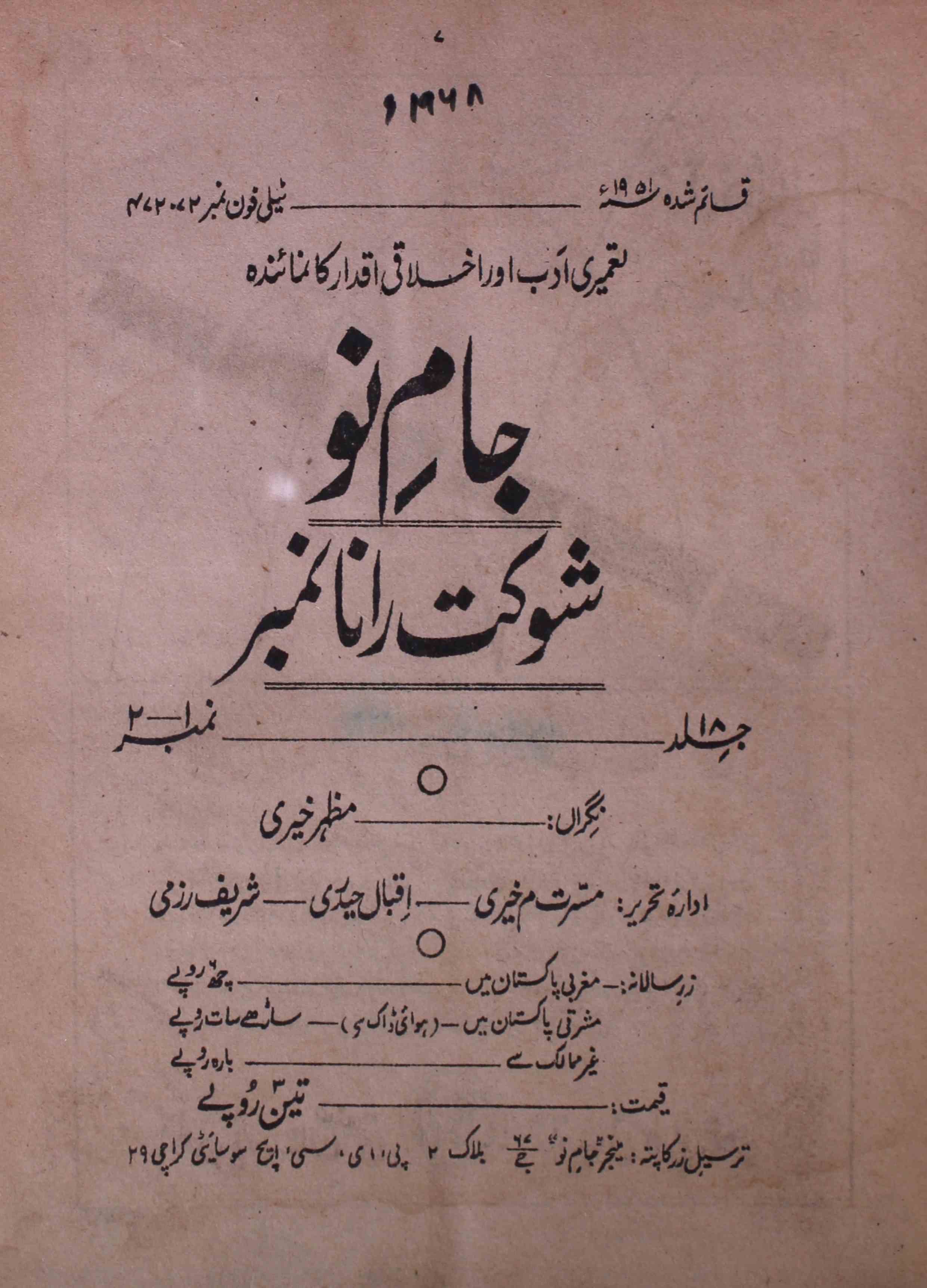 jaam-e-nau-shumara-number-001-002-mazhar-khairi-magazines