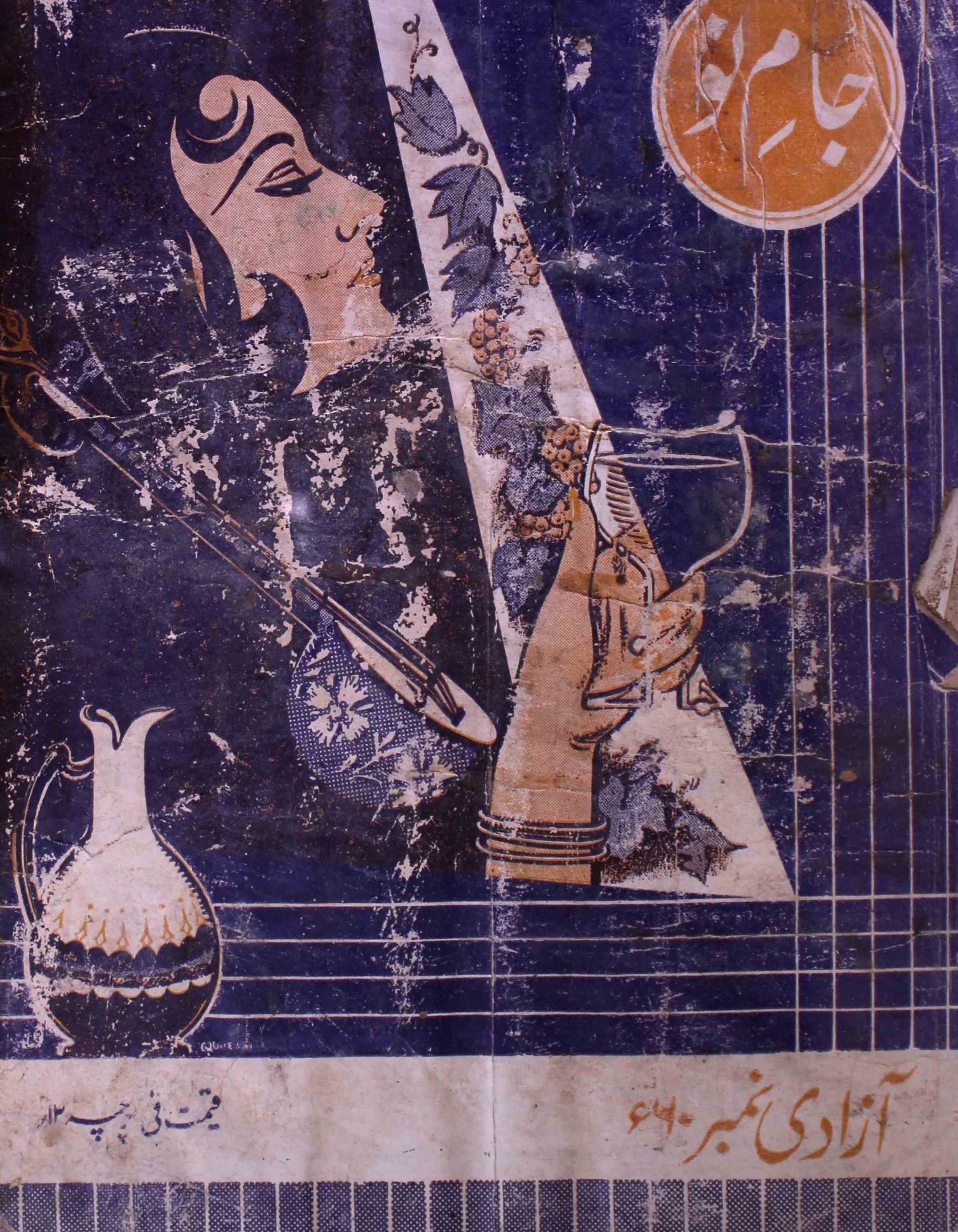 jaam-e-nau-shumara-number-005-006-mazhar-khairi-magazines-1