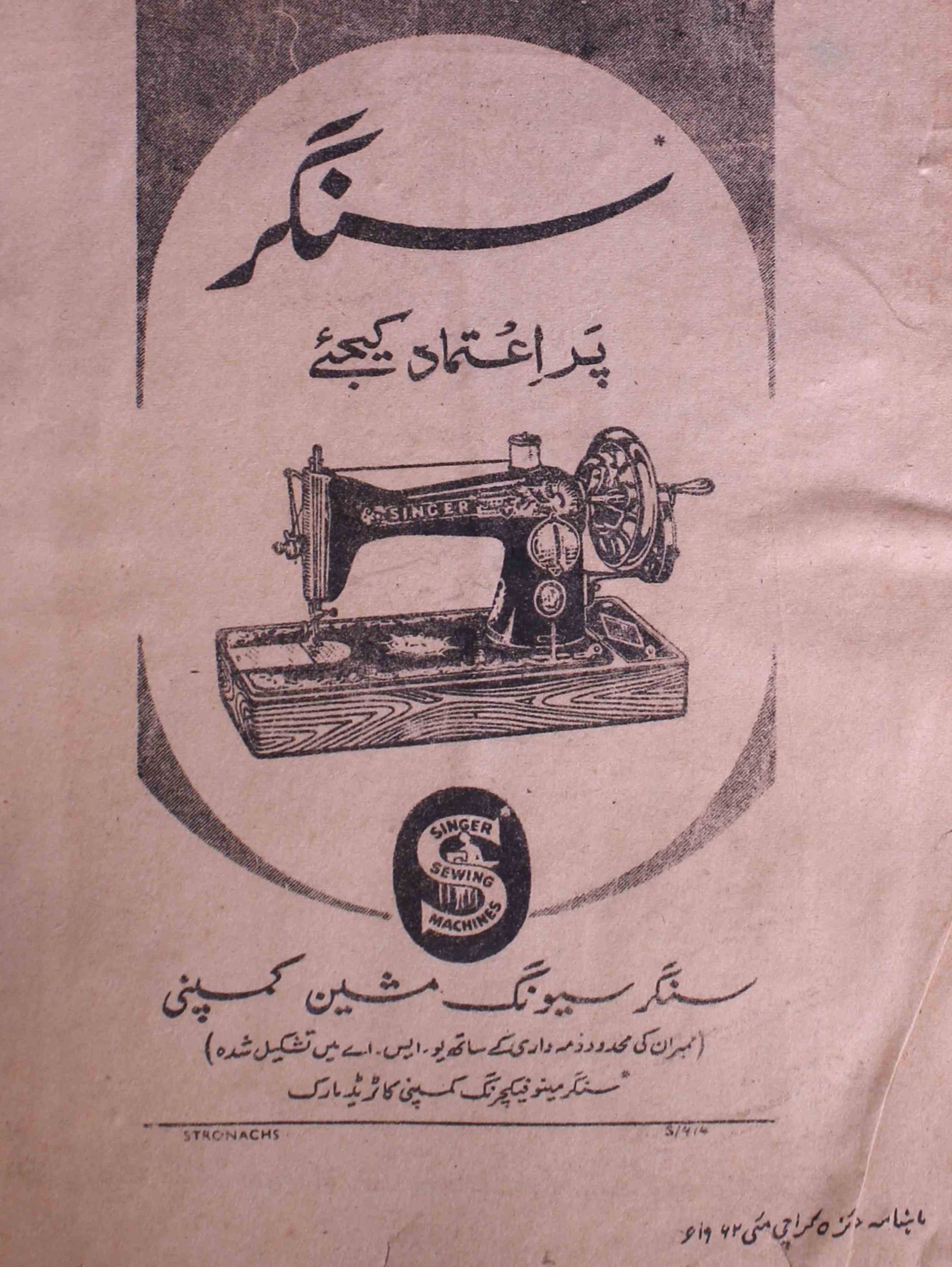 jaiza-shumaara-number-000-mohammad-yaqoob-khan-magazines