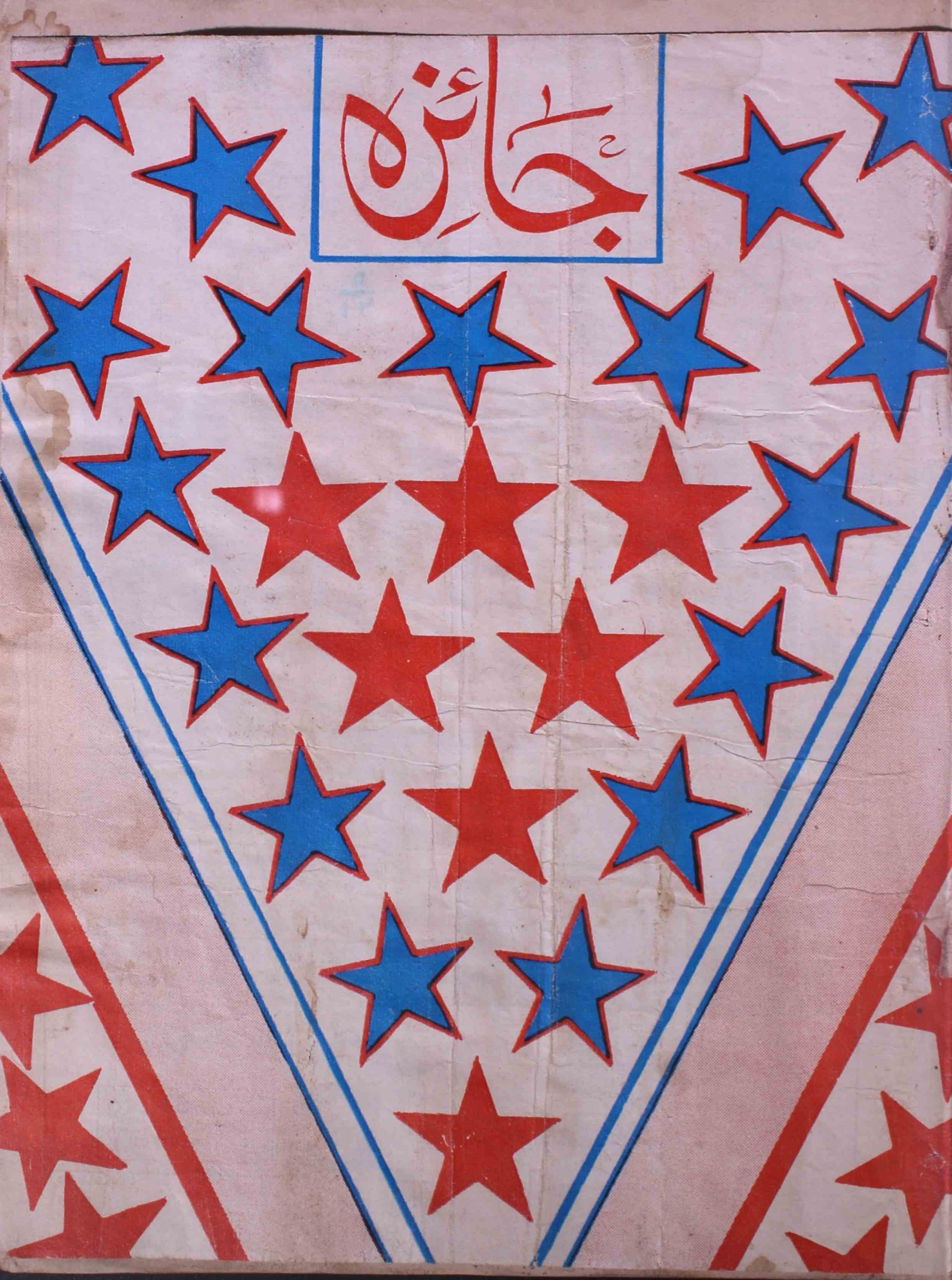 jaiza-shumaara-number-000-mohammad-zafarullah-magazines-2