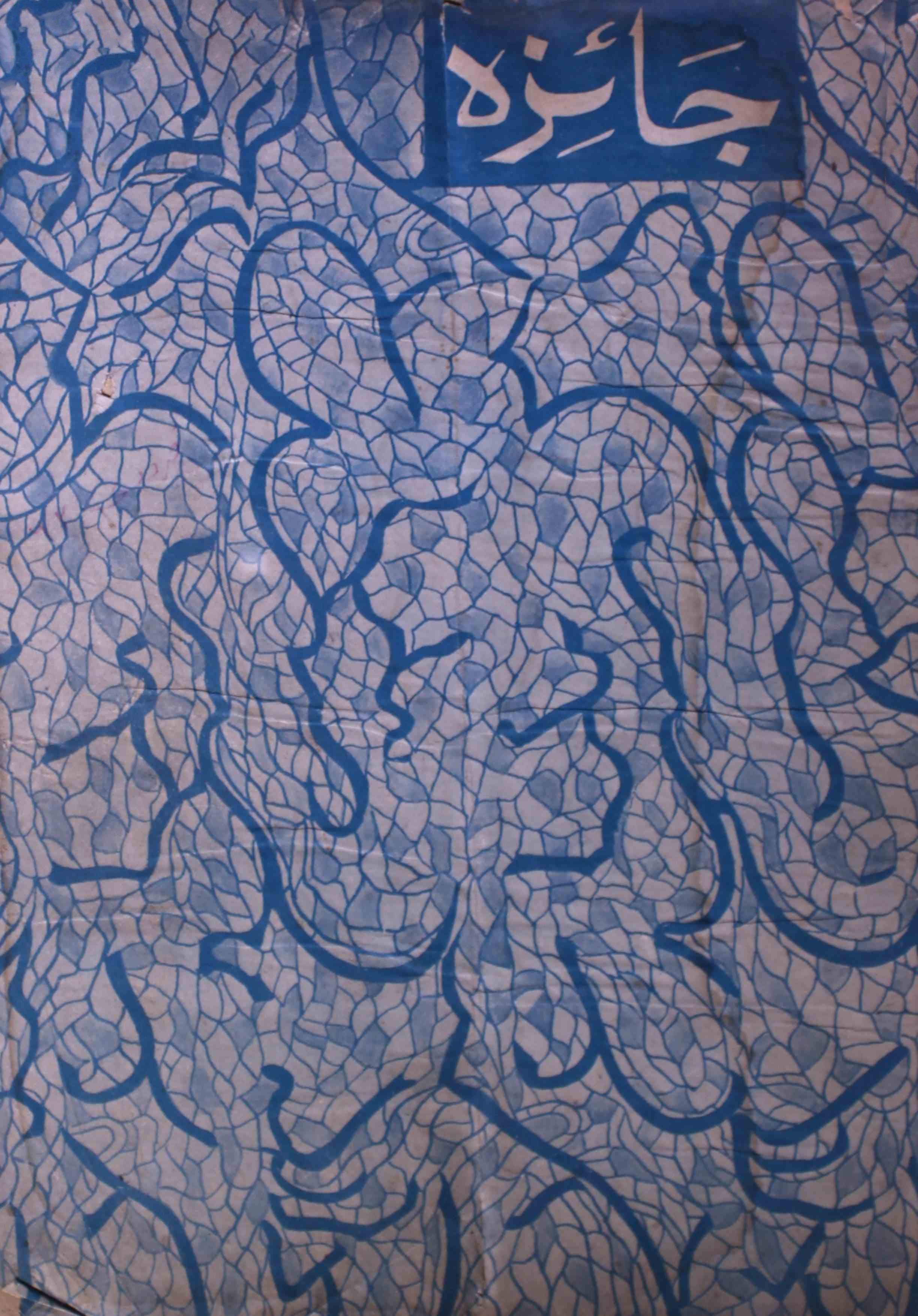 jaiza-shumara-number-007-mohammad-yaqoob-khan-magazines