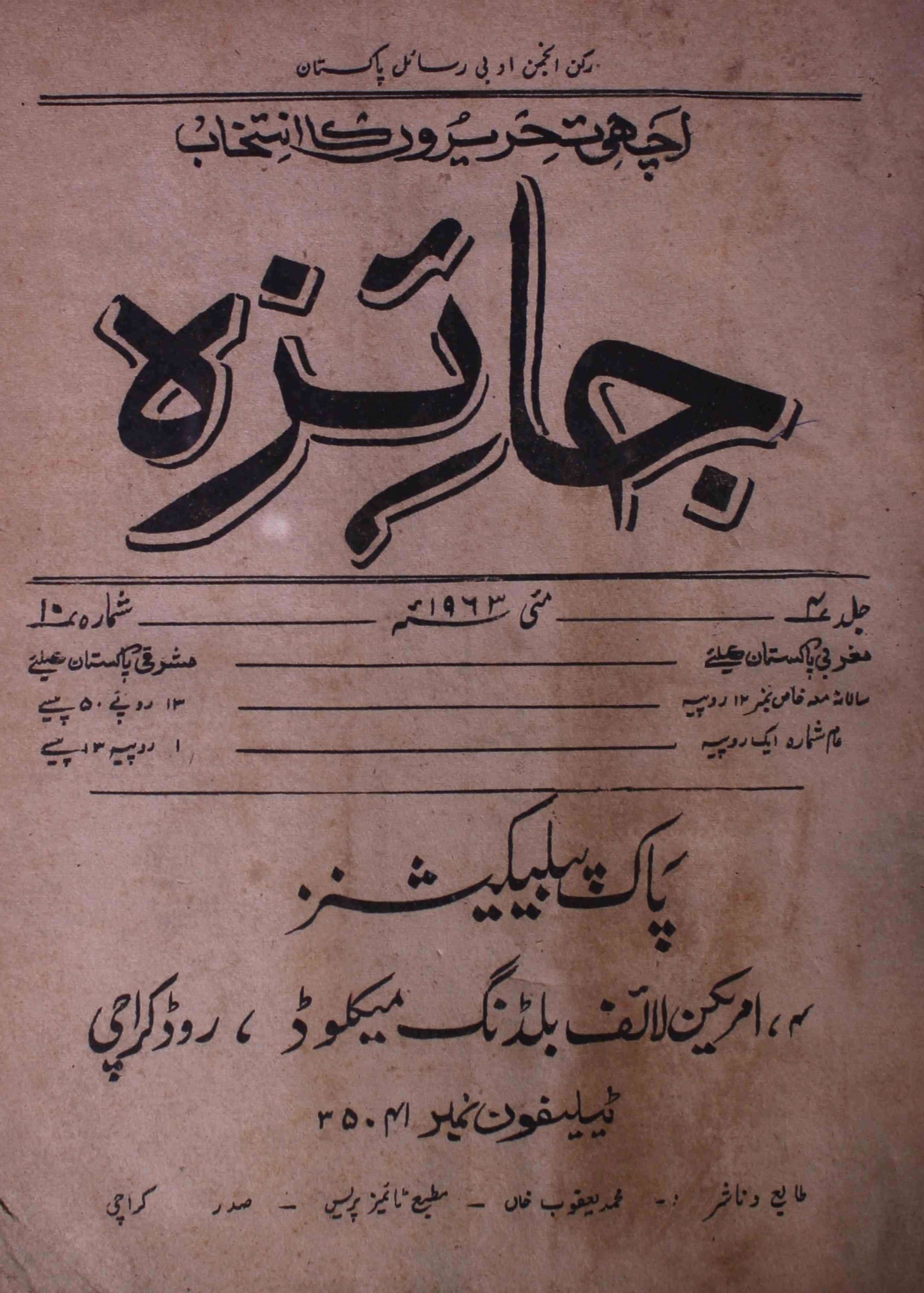 jaiza-shumara-number-010-mohammad-yaqoob-khan-magazines