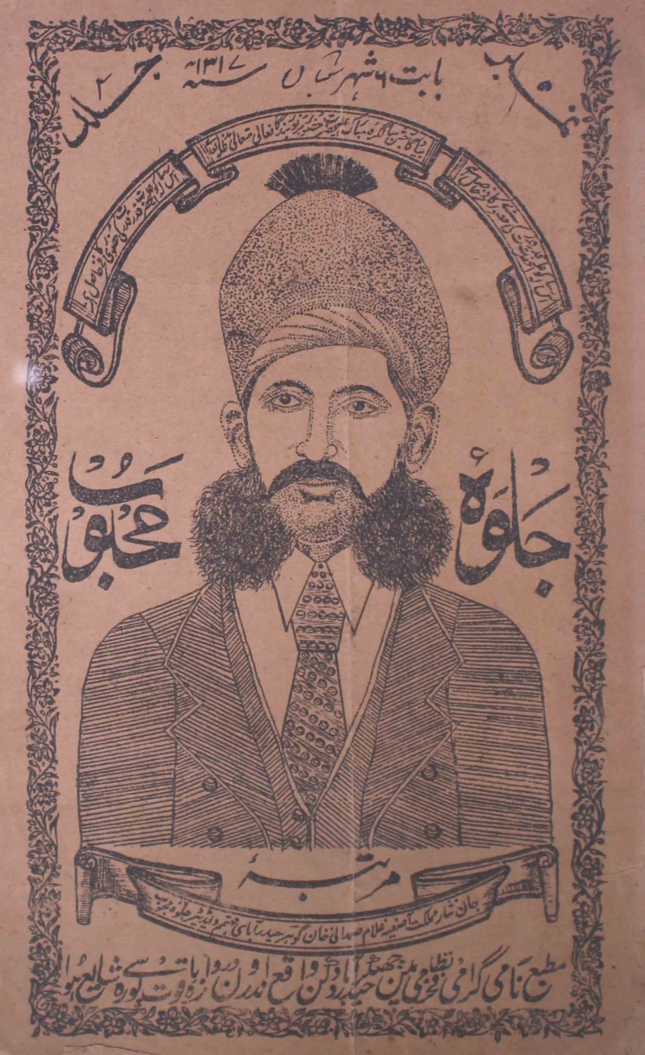 jalwa-e-mahboob-shumara-number-005-ghulam-samdani-khan-gauhar-haydrabadi-magazines