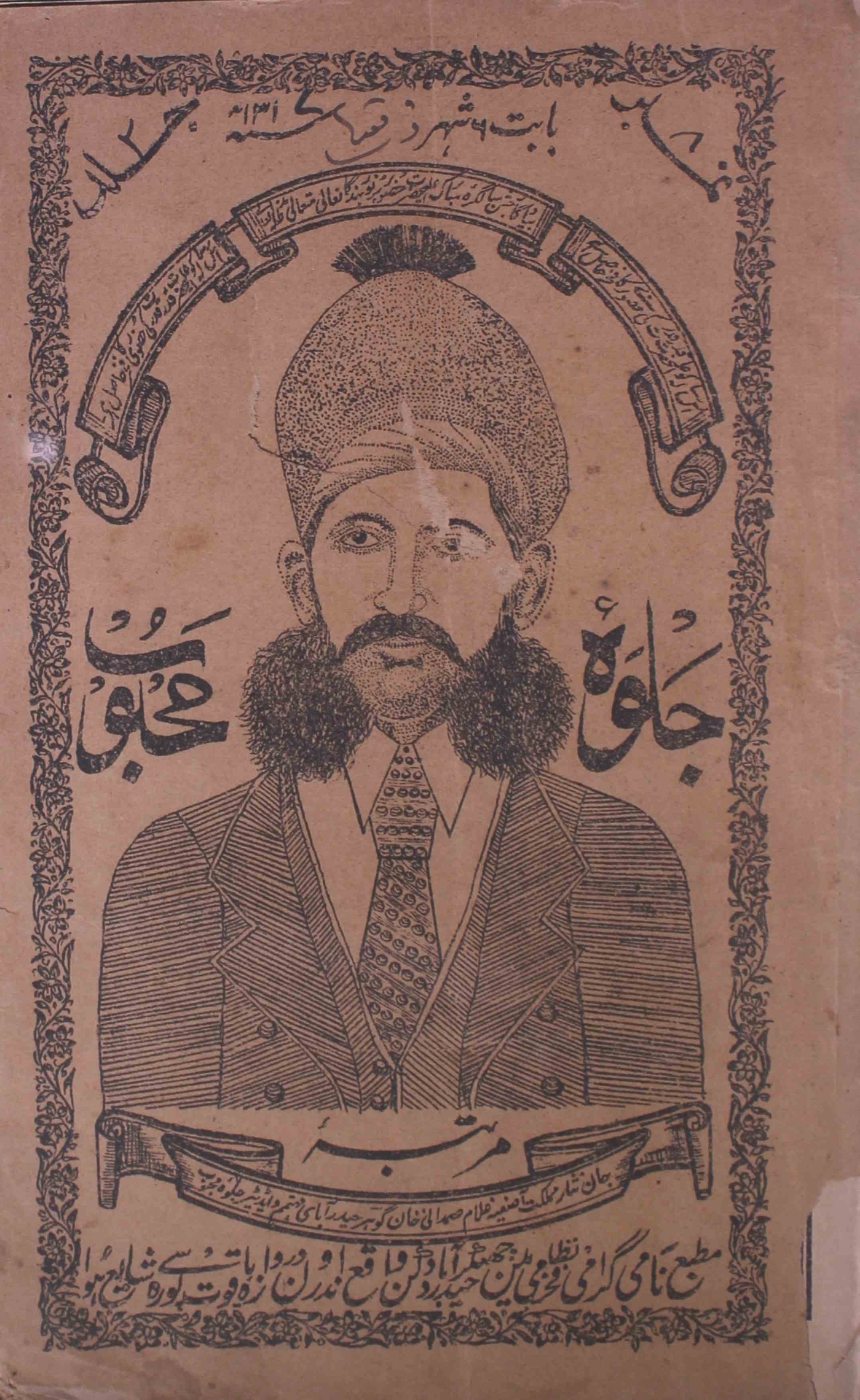jalwa-e-mahboob-shumara-number-008-ghulam-samdani-khan-gauhar-haydrabadi-magazines