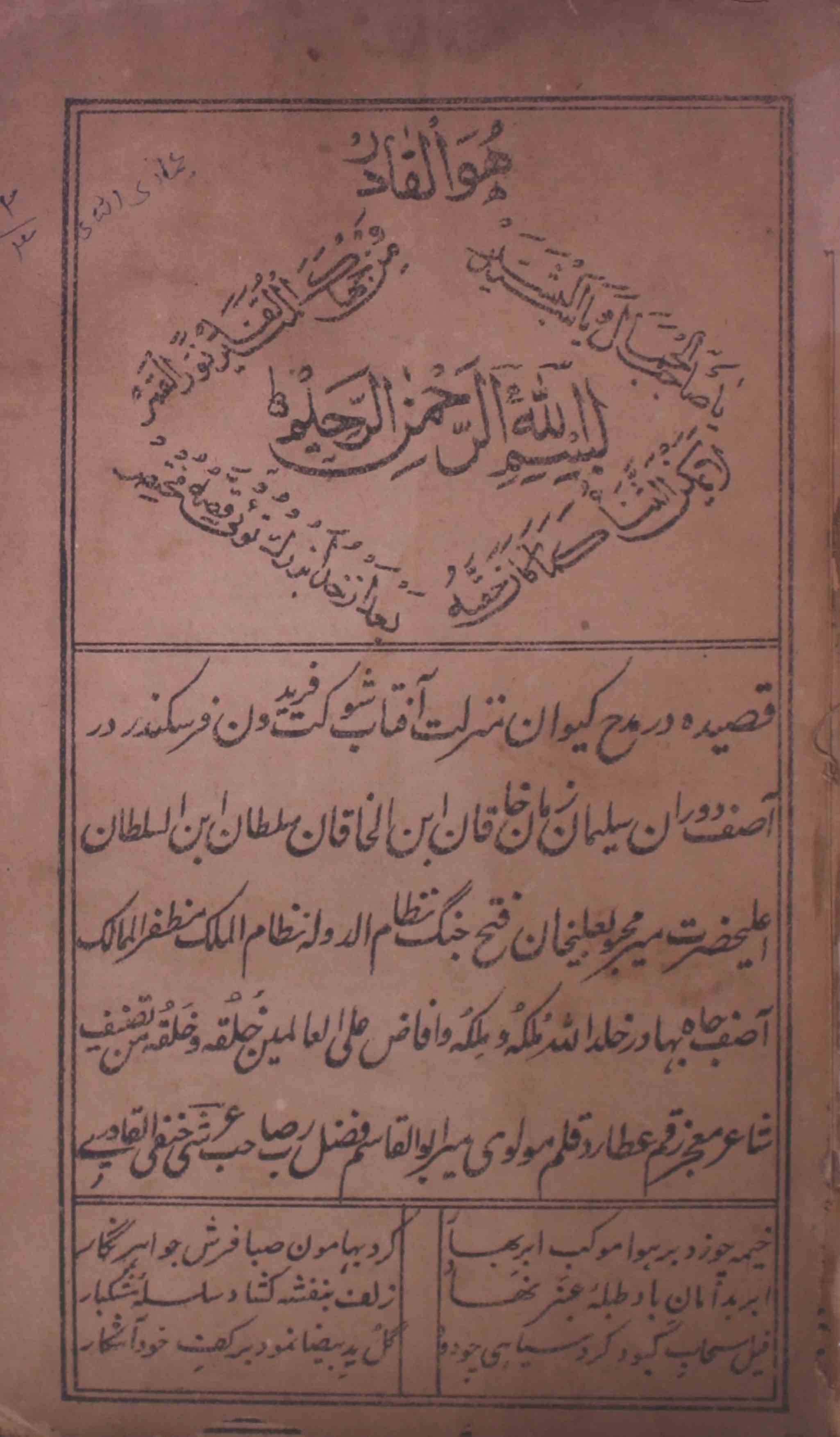 jalwa-e-mahboob-volume-002-unknown-author