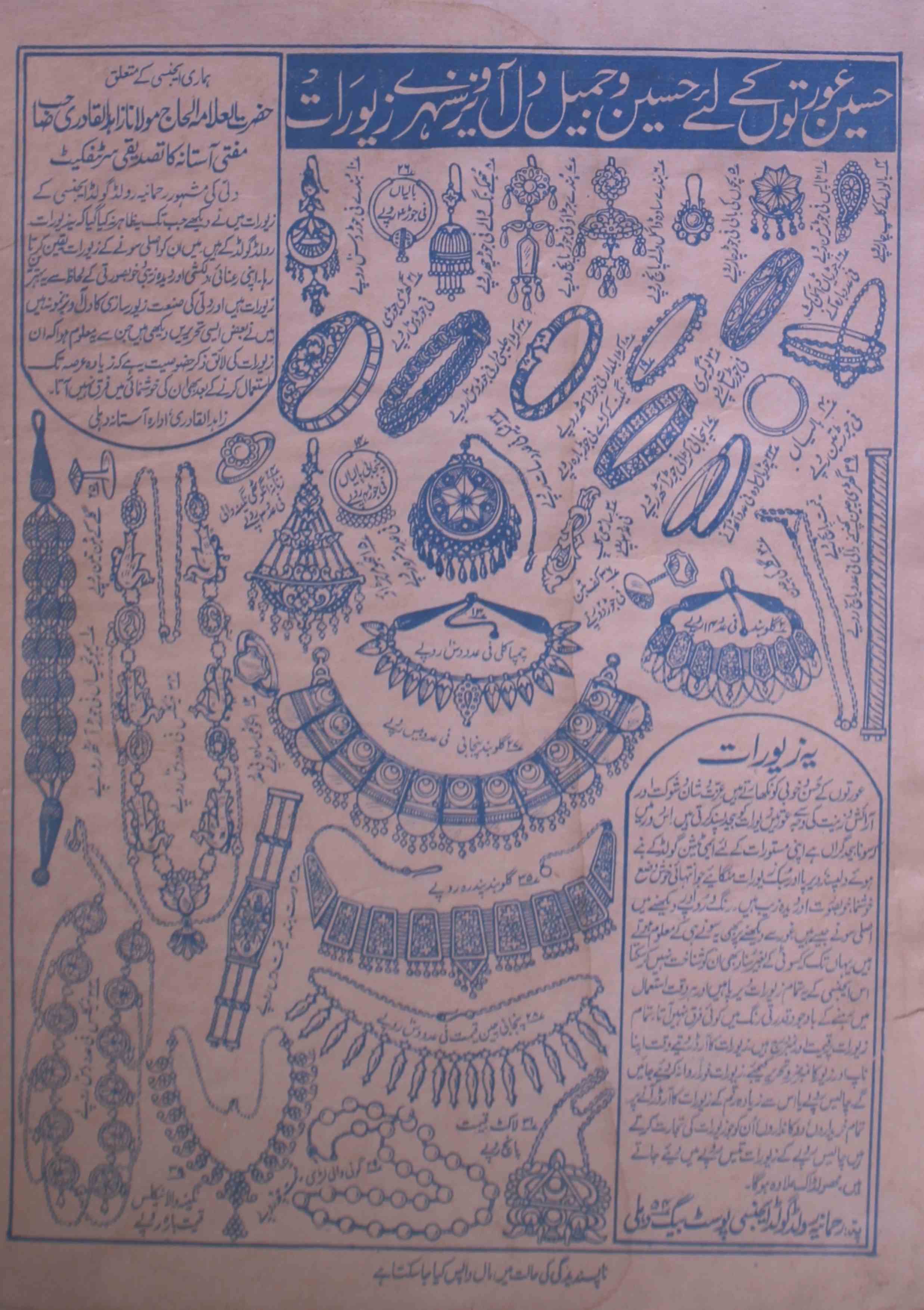 jamalistan-shumara-number-003-najm-siddeeqi-magazines