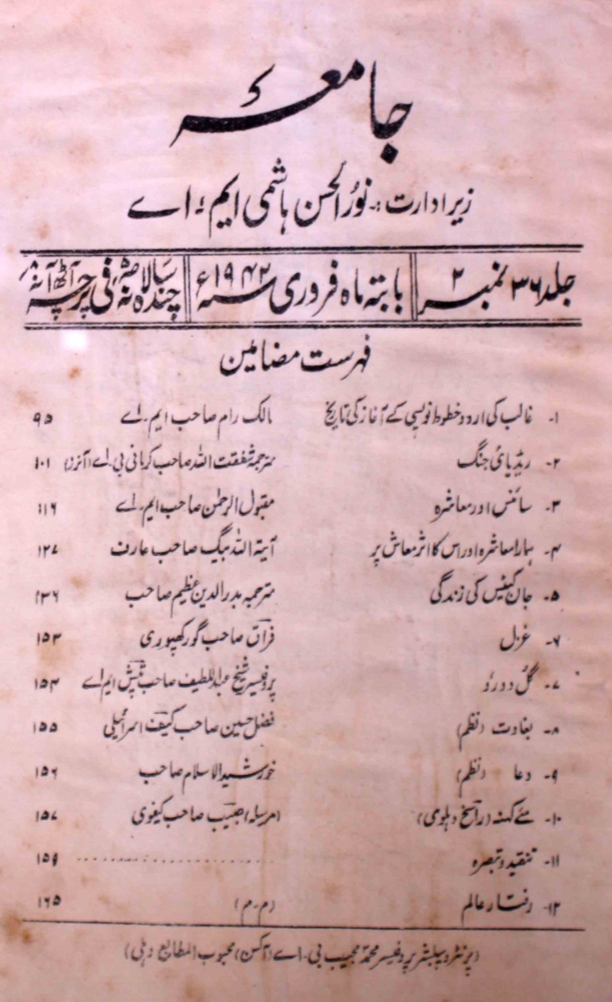 jamia-delhi-shumara-number-002-noorul-hasan-hashmi-magazines-10