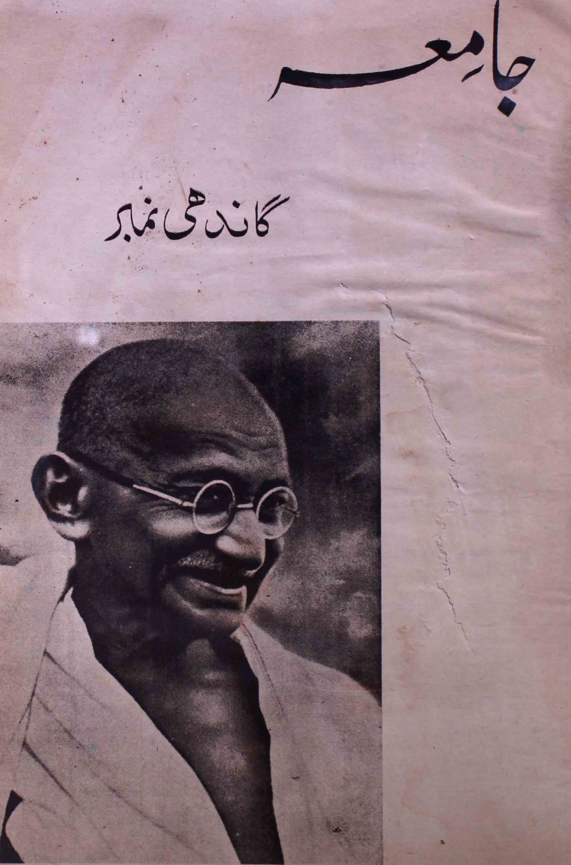 jamia-delhi-shumara-number-005-ziya-ul-hasan-farooqui-magazines-8