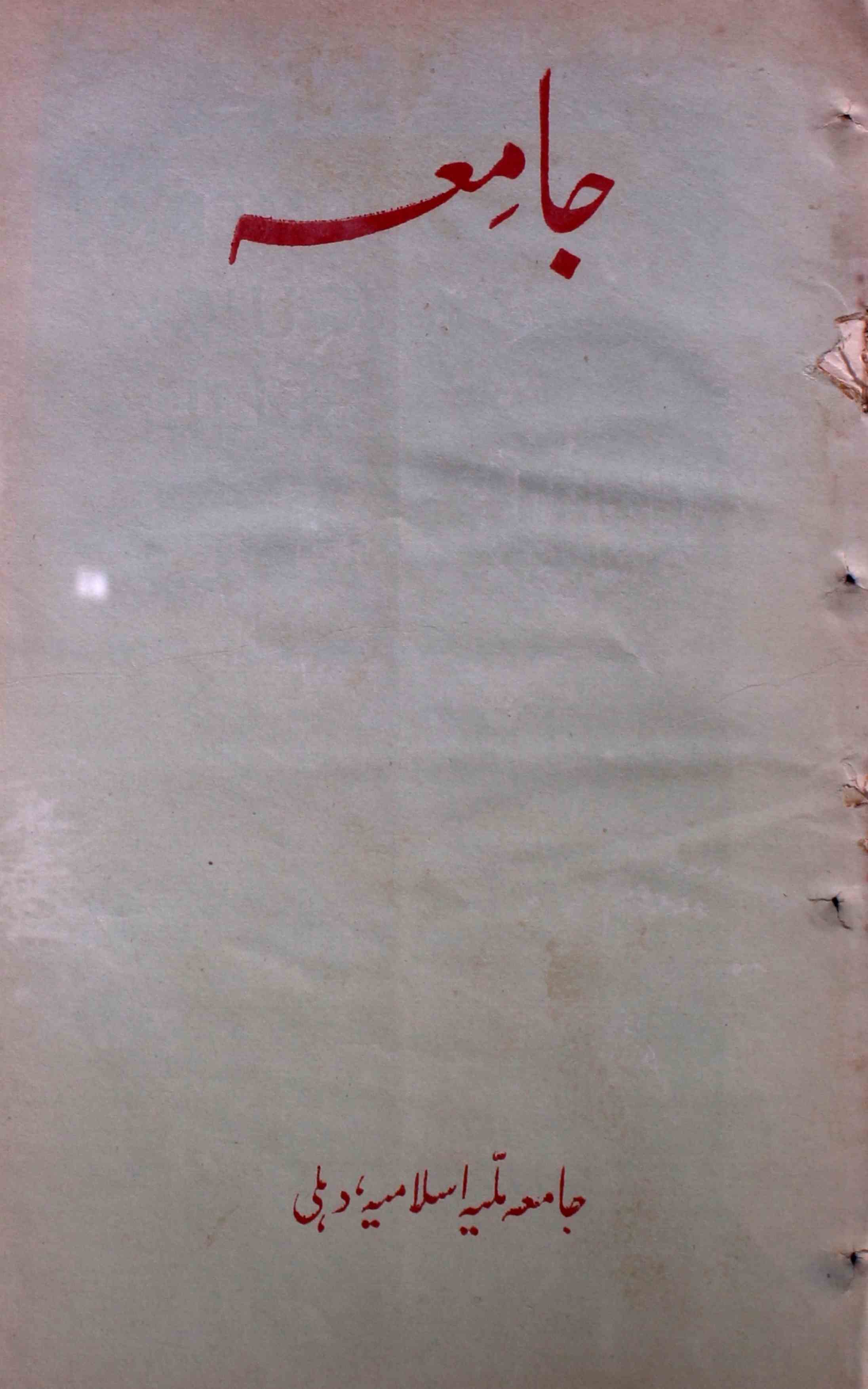 jamia-delhi-shumara-number-006-ziya-ul-hasan-farooqui-magazines-2