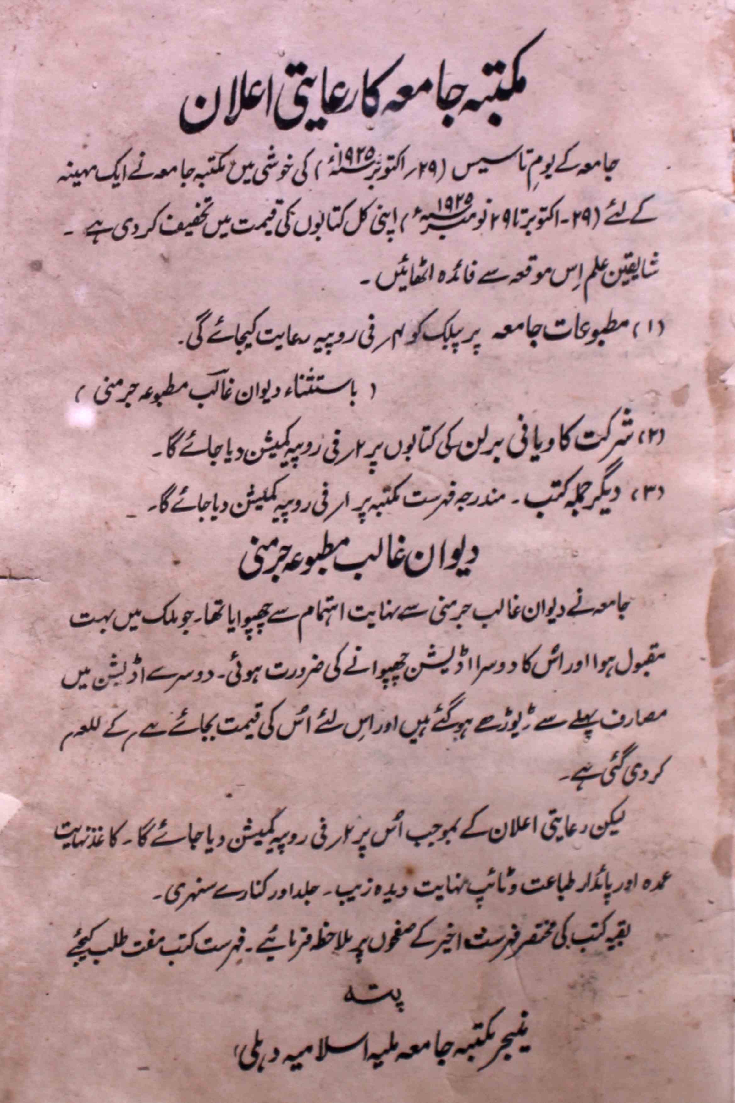 jamia-delhi-shumara-number-010-unknown-editor-magazines