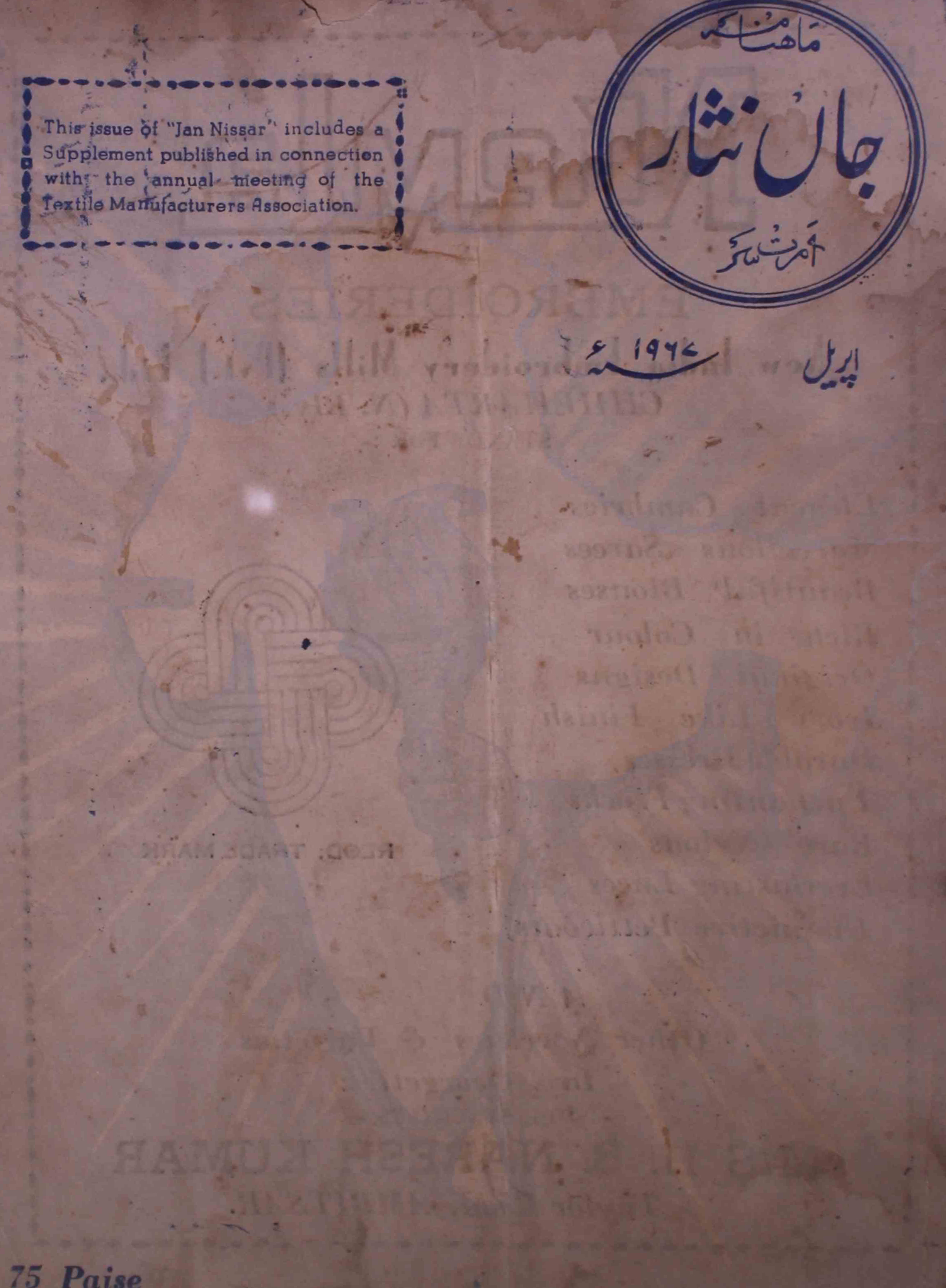 jan-nisar-shumaara-number-004-ram-lal-bhandari-magazines