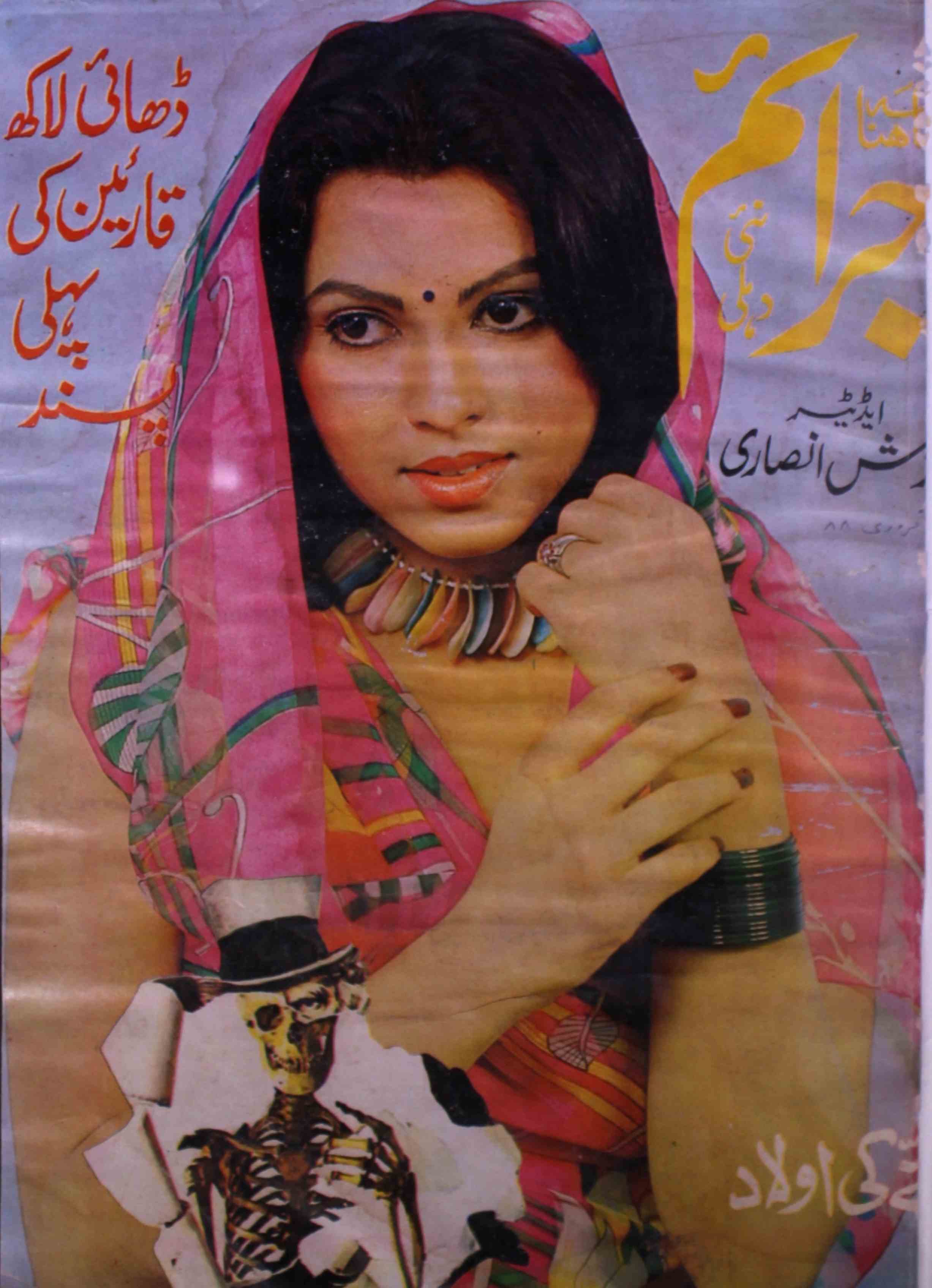 jaraim-shumaara-number-038-hafeez-ur-rahman-khan-magazines