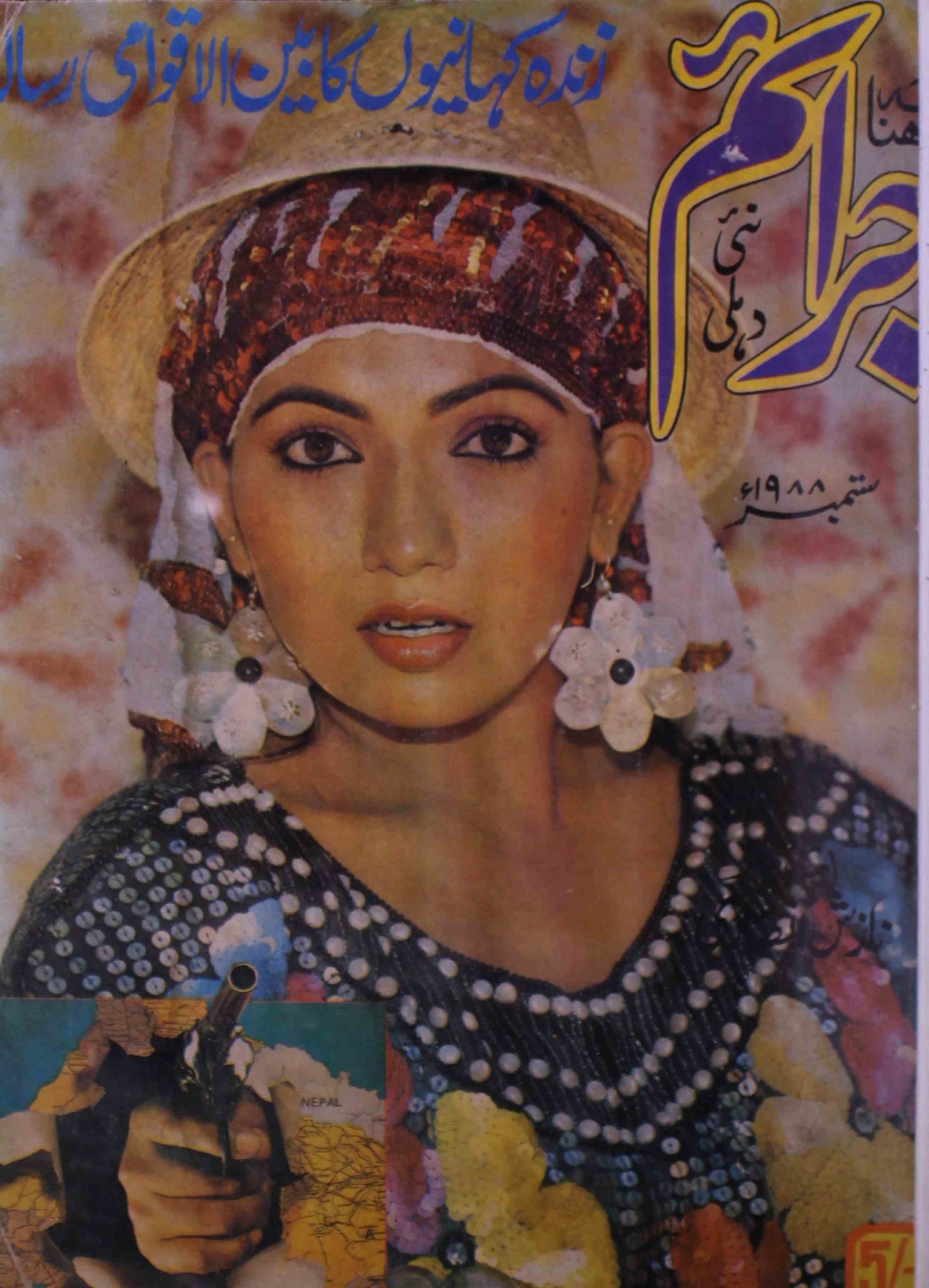 jaraim-shumaara-number-045-hafiz-abdurrahman-khan-magazines