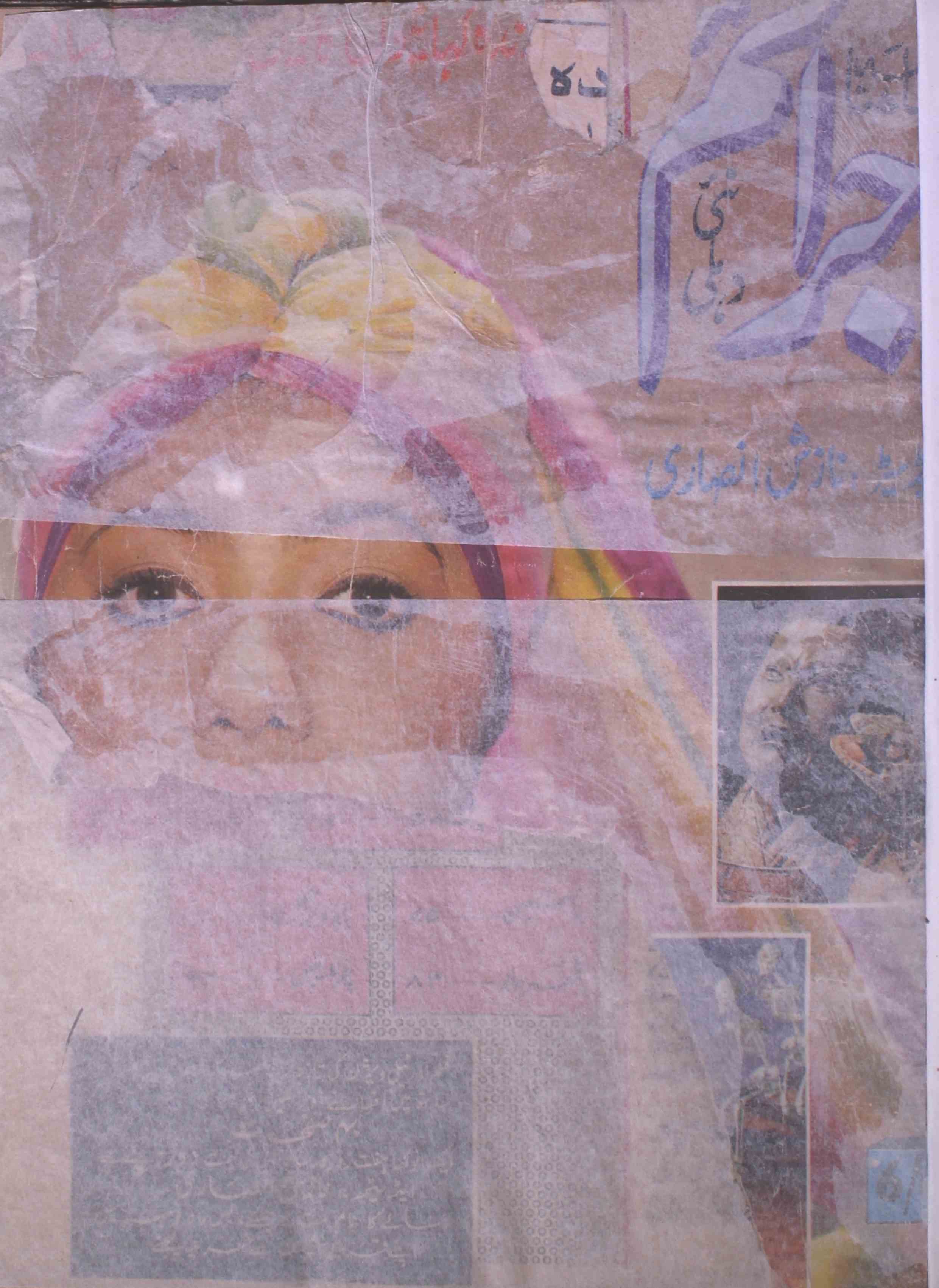 jaraim-shumara-number-060-nazish-ansari-magazines