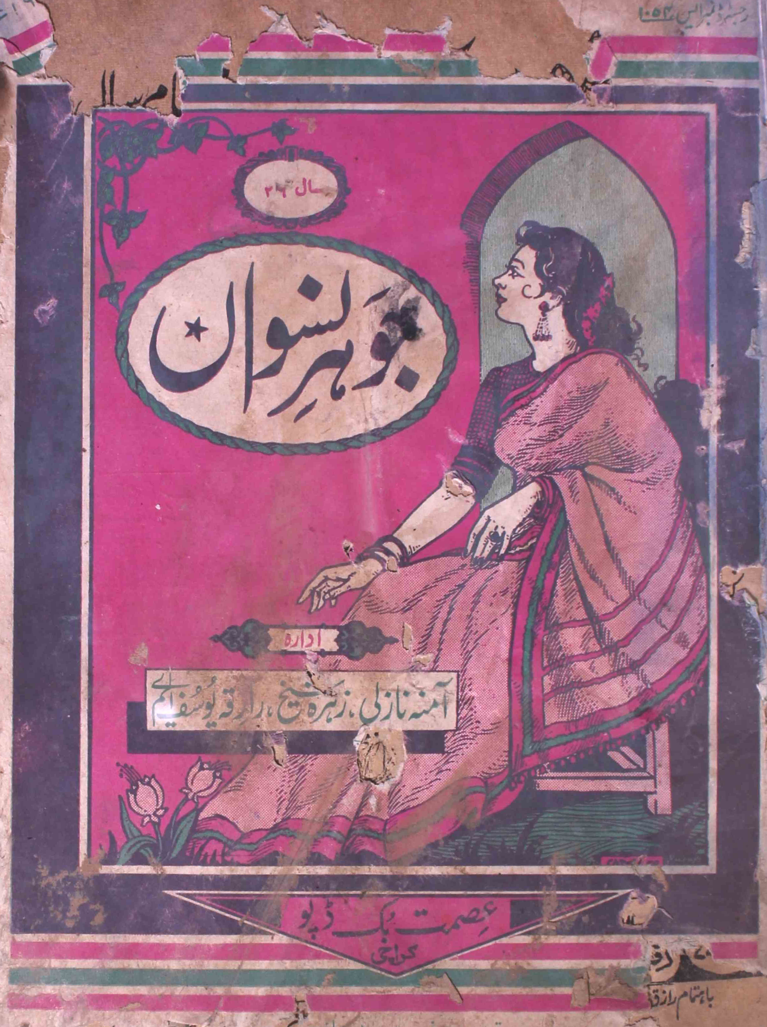 jauhar-e-niswan-delhi-shumaara-number-002-raziq-ul-khairi-magazines