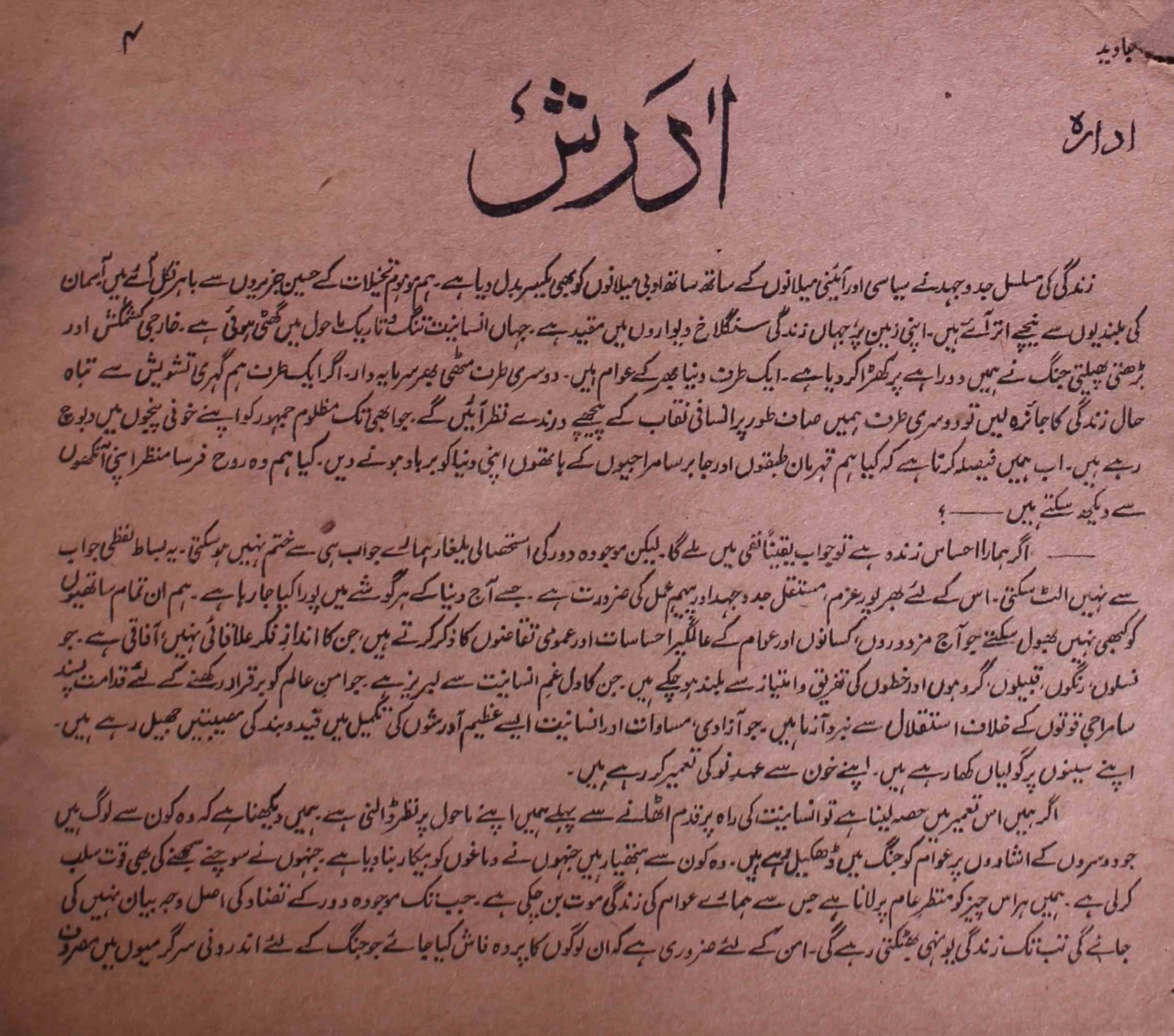 jawed-shumaara-number-000-unknown-editor-magazines-1