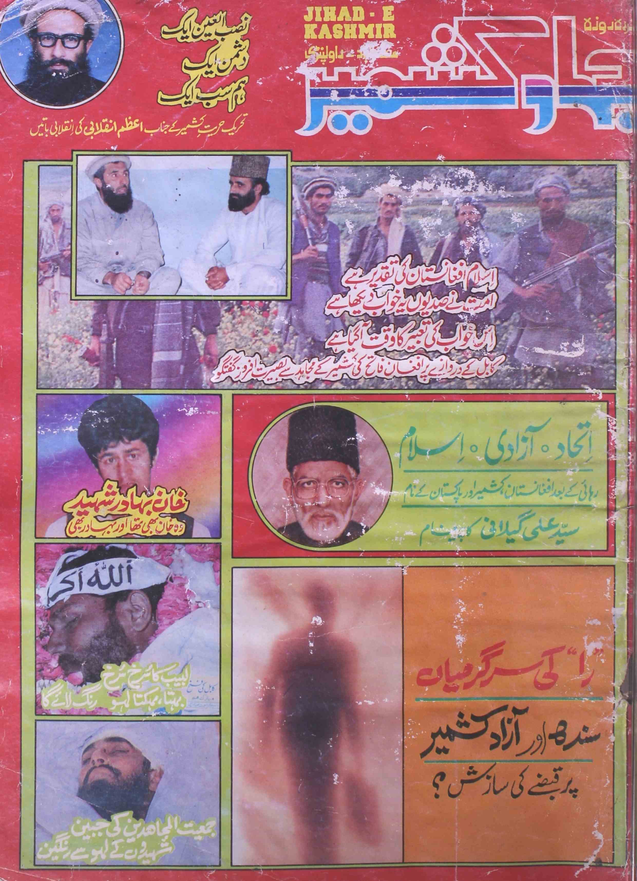 jihad-e-kashmeer-shumara-number-010-abdul-hadi-ahmad-magazines