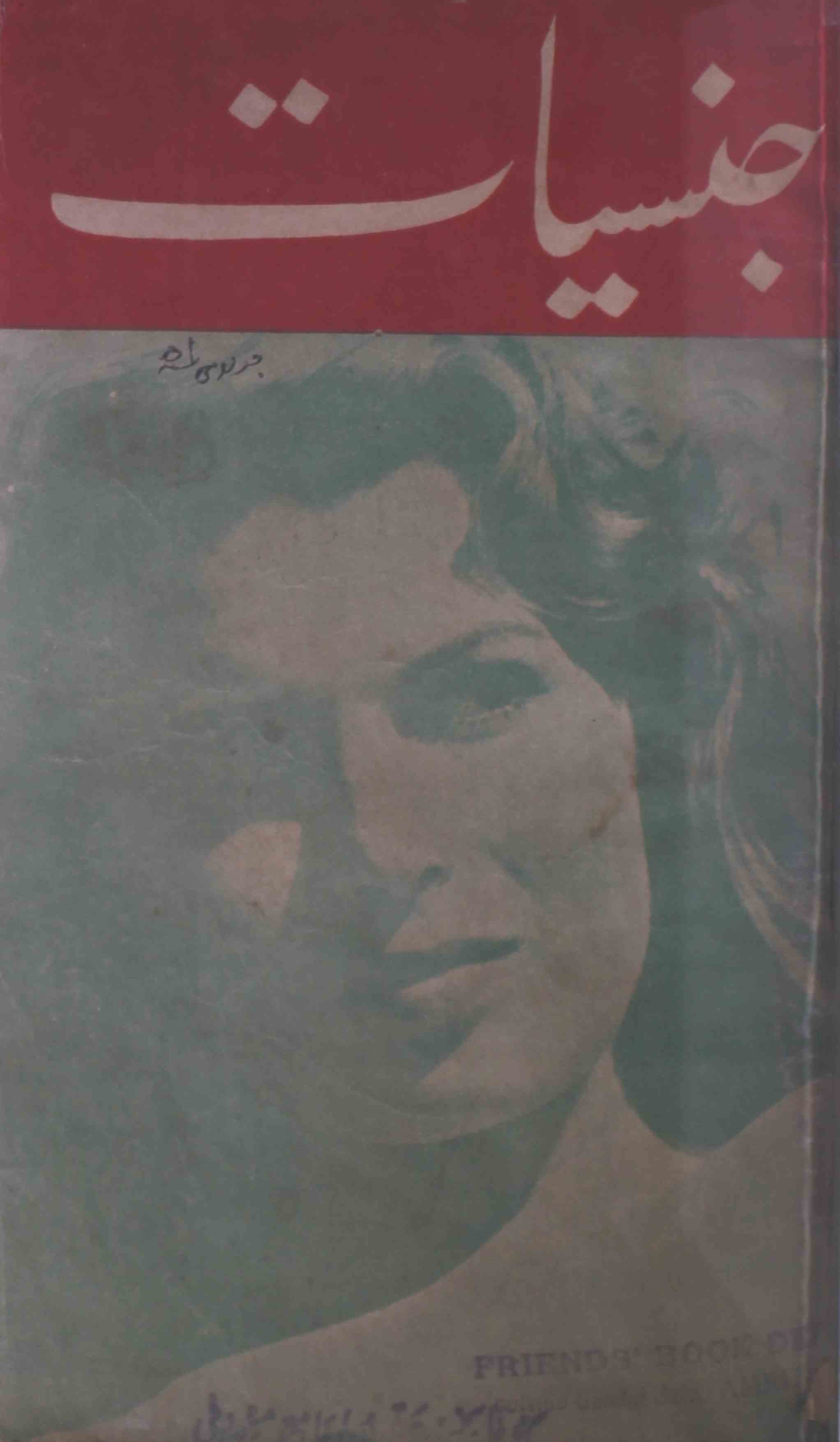 jinsiyat-shumara-number-011-aabidi-jafar-magazines