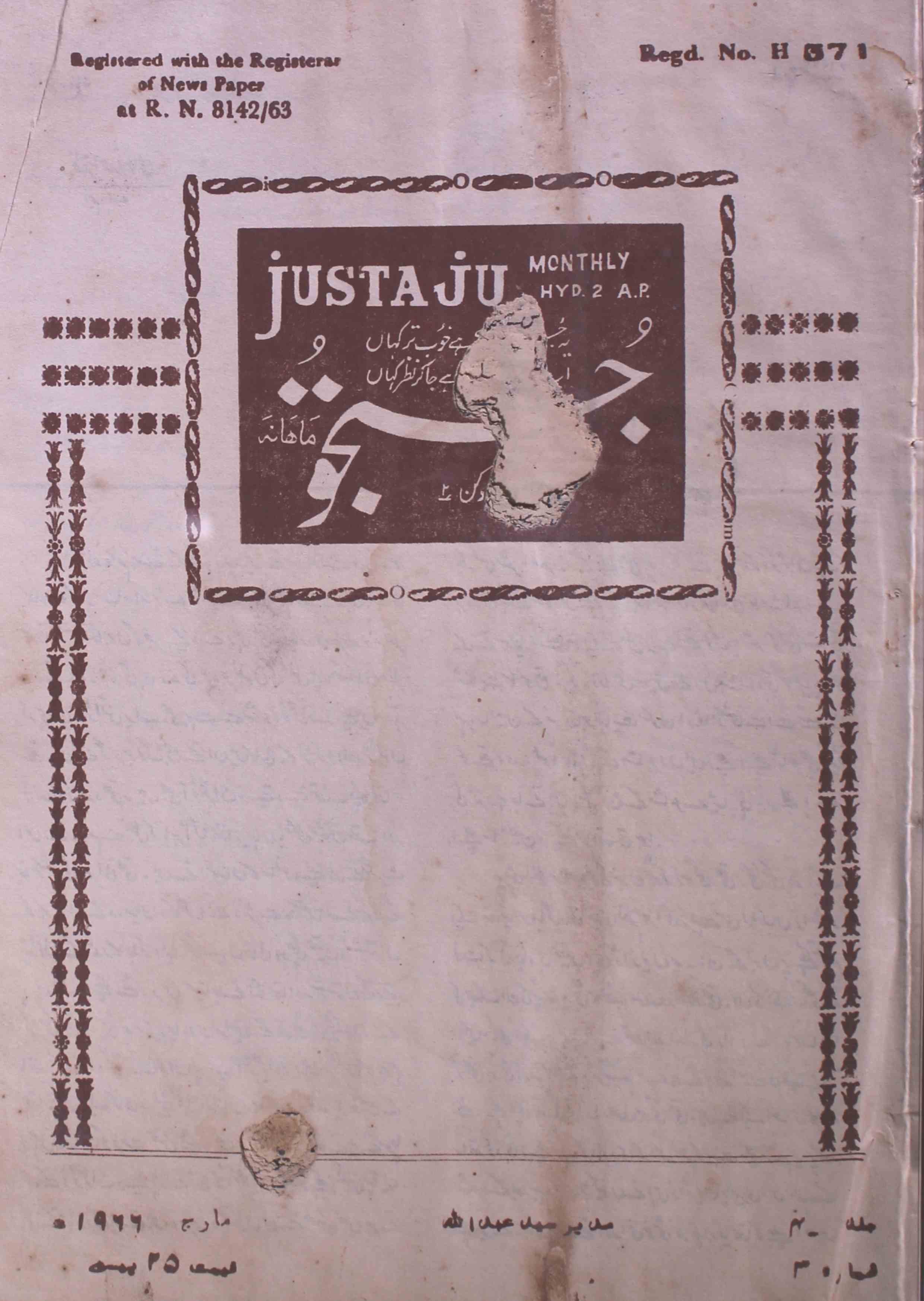 justjoo-shumara-number-003-syed-abdullah-magazines