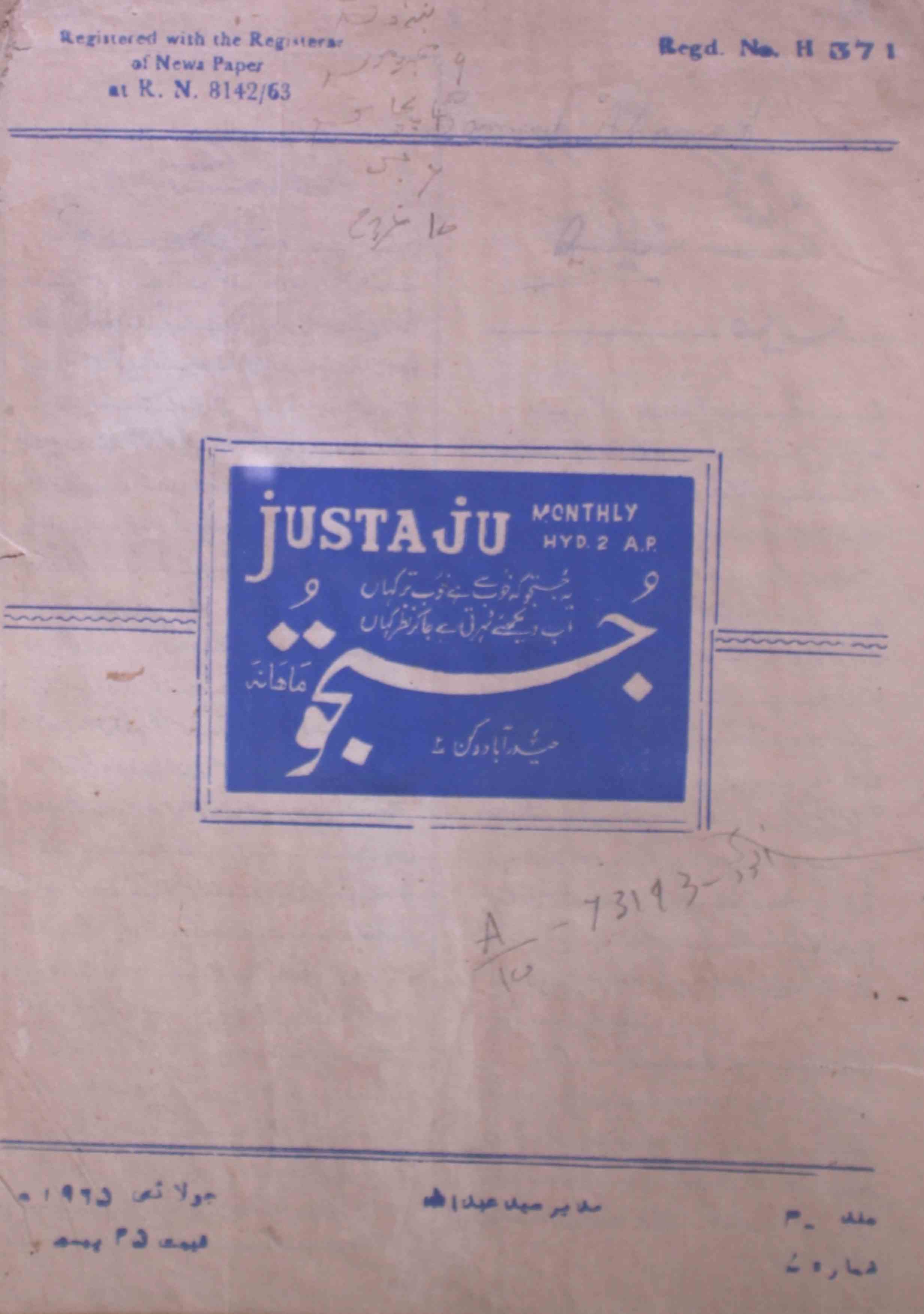 justjoo-shumara-number-7-syed-abdullah-magazines