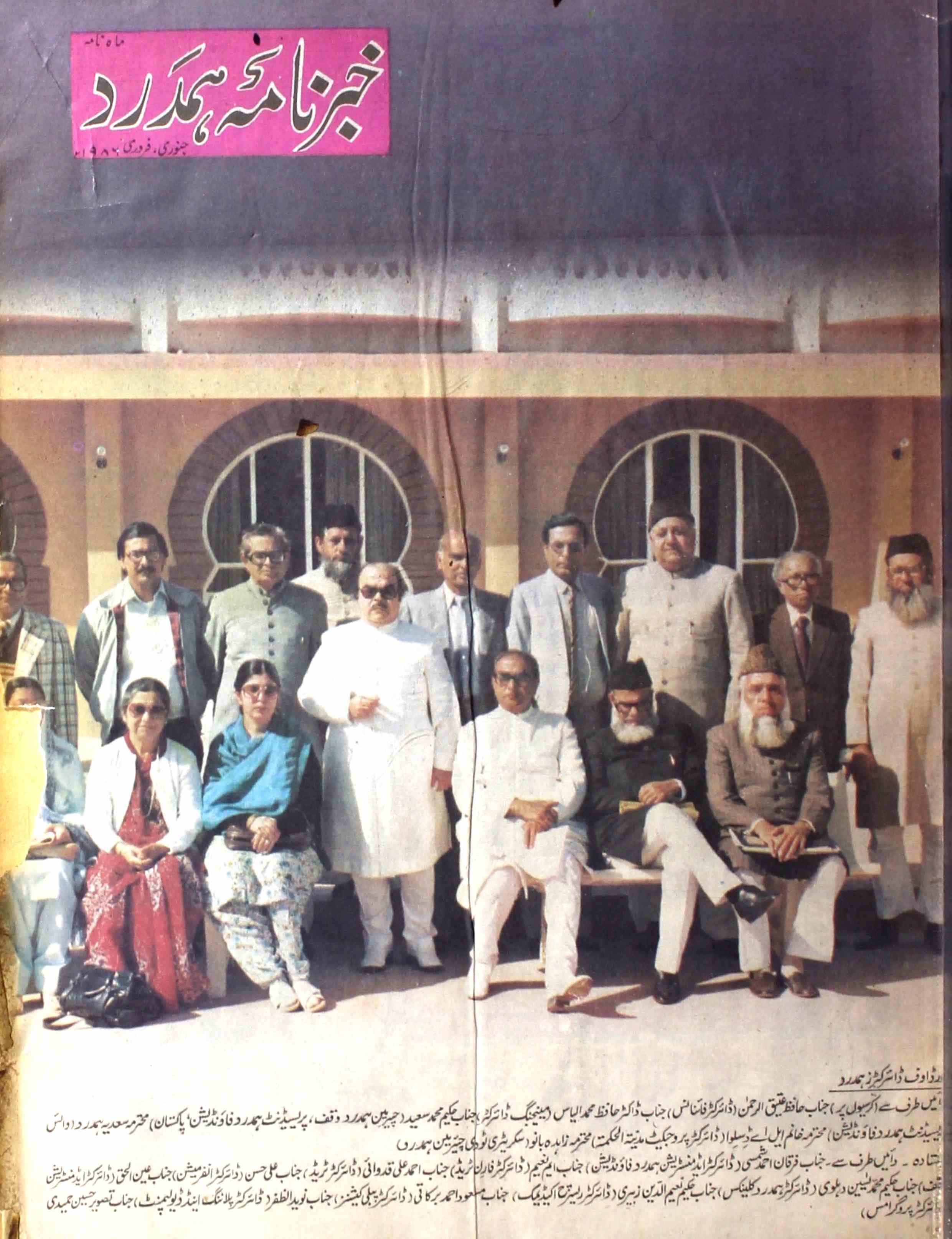 khabarnama-hamdard-sumarah-number-001-002-ali-hasan-magazines