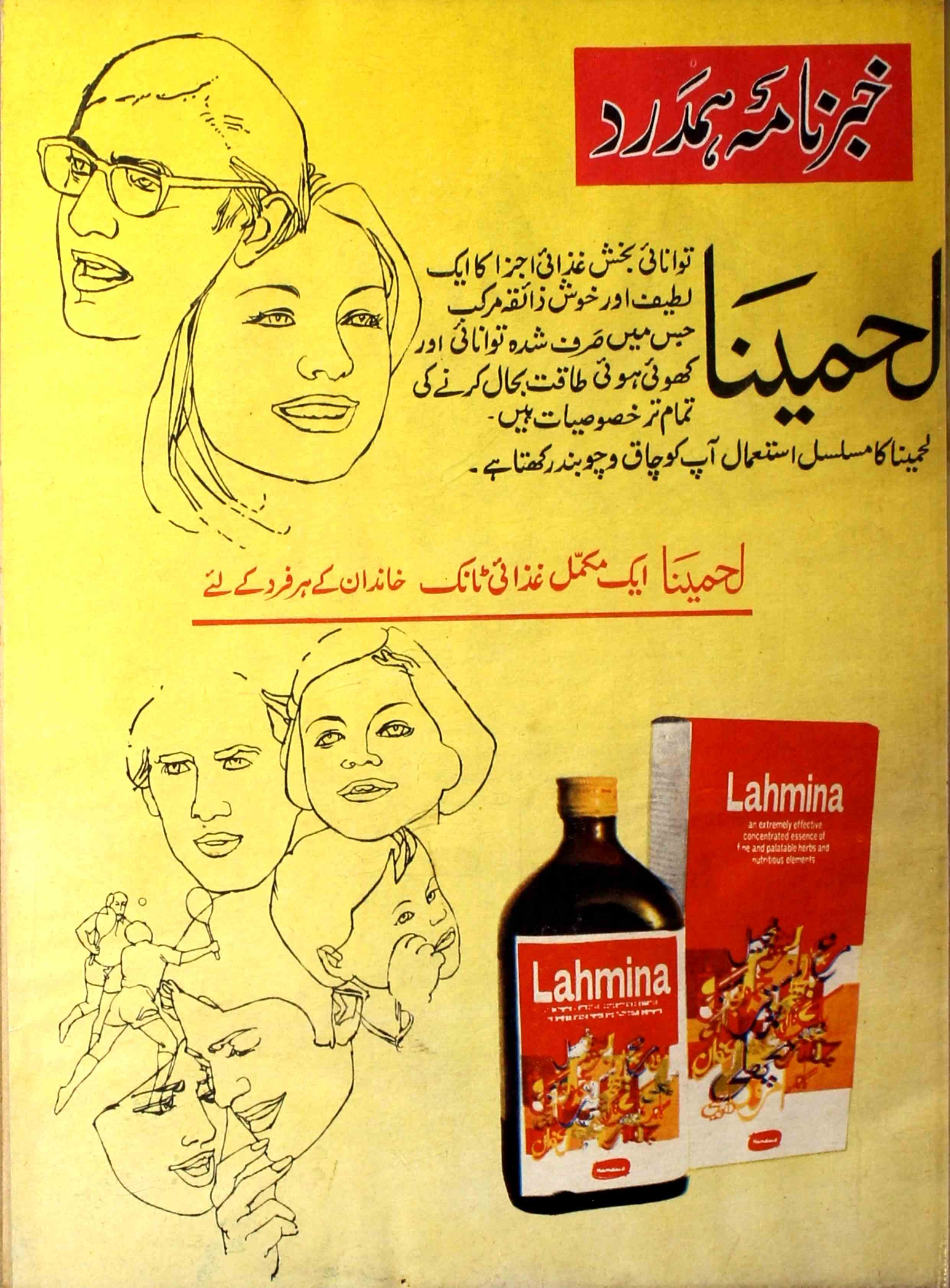 khabarnama-hamdard-sumarah-number-011-khalid-lateef-magazines