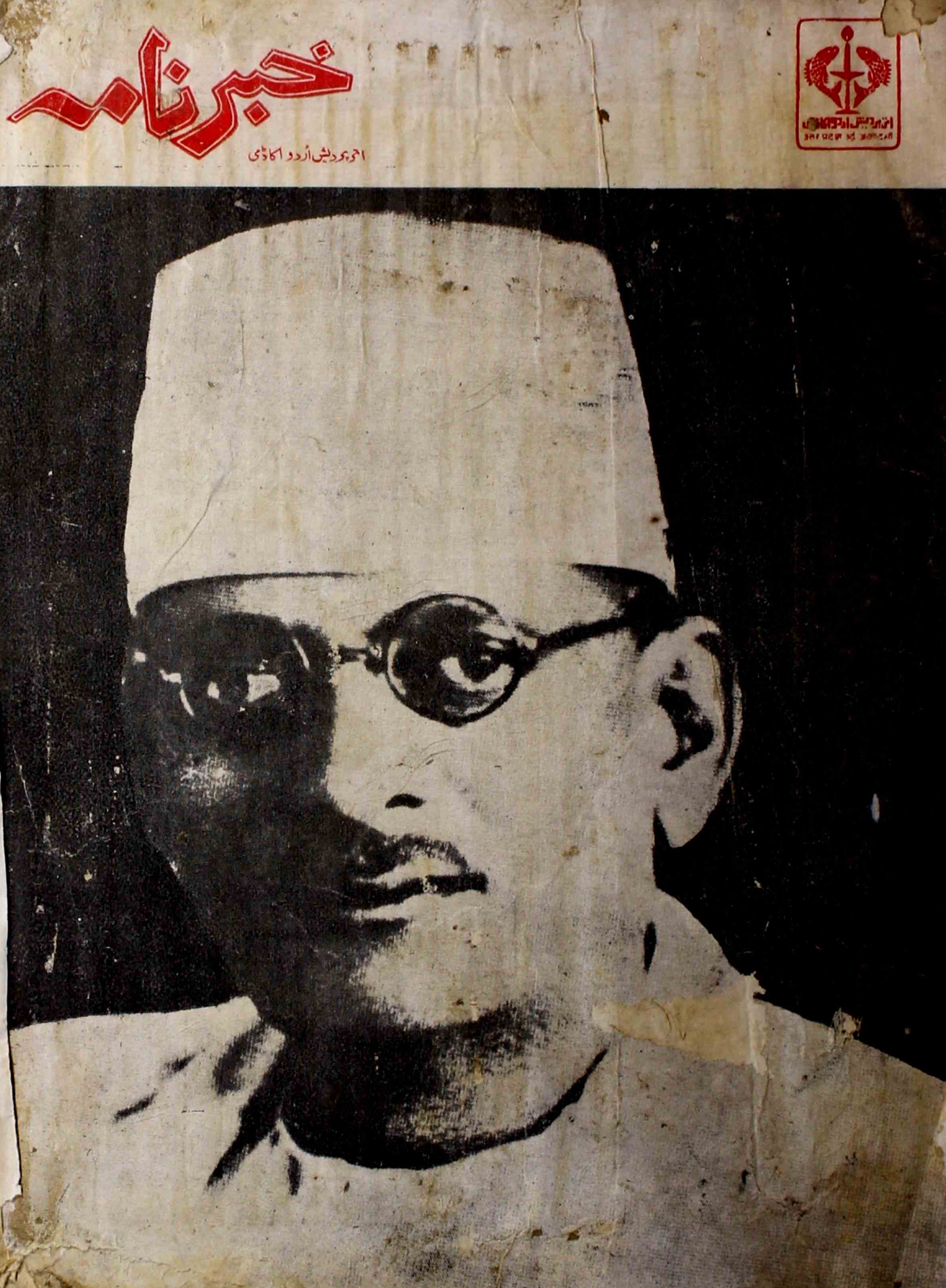 khabarnama-shumaara-number-000-ghulam-husain-zaidi-magazines-2