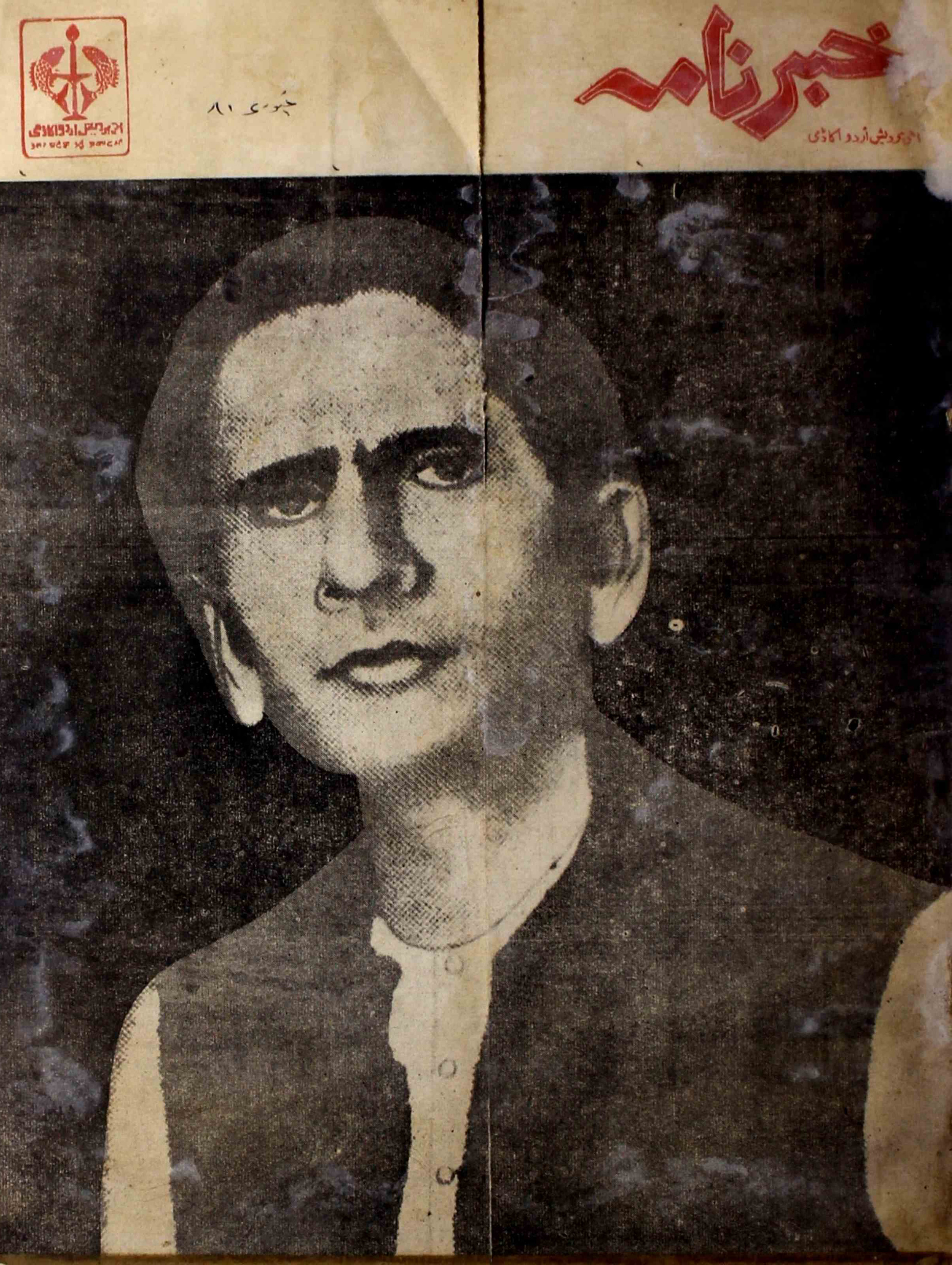 khabarnama-shumaara-number-000-ghulam-husain-zaidi-magazines-3