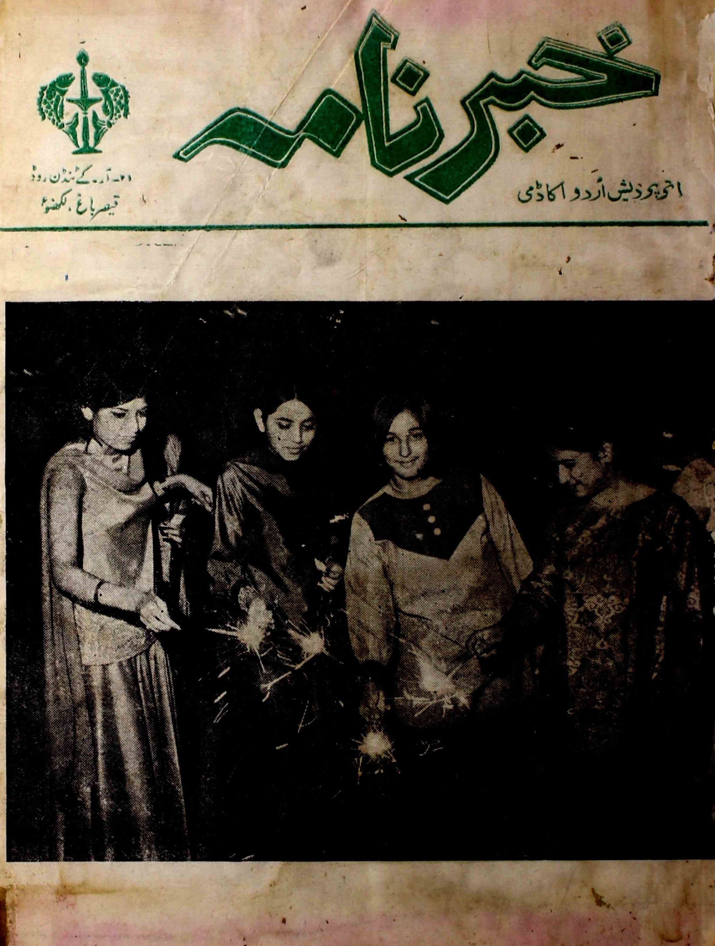 khabarnama-shumaara-number-000-ghulam-husain-zaidi-magazines-5