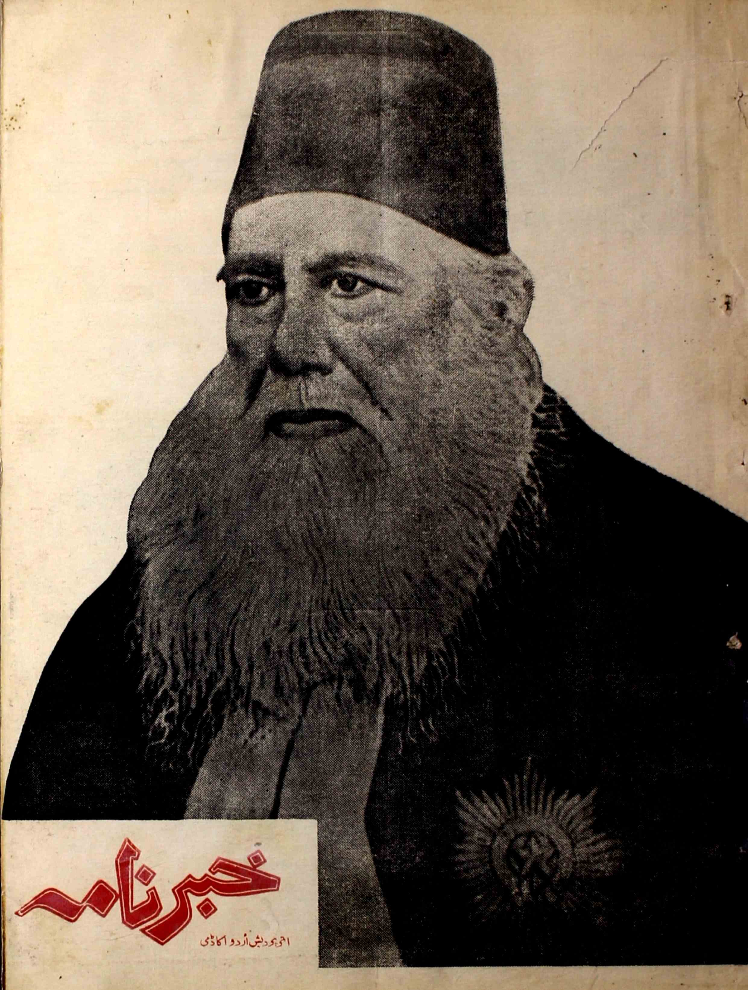 khabarnama-shumaara-number-000-ghulam-husain-zaidi-magazines-6