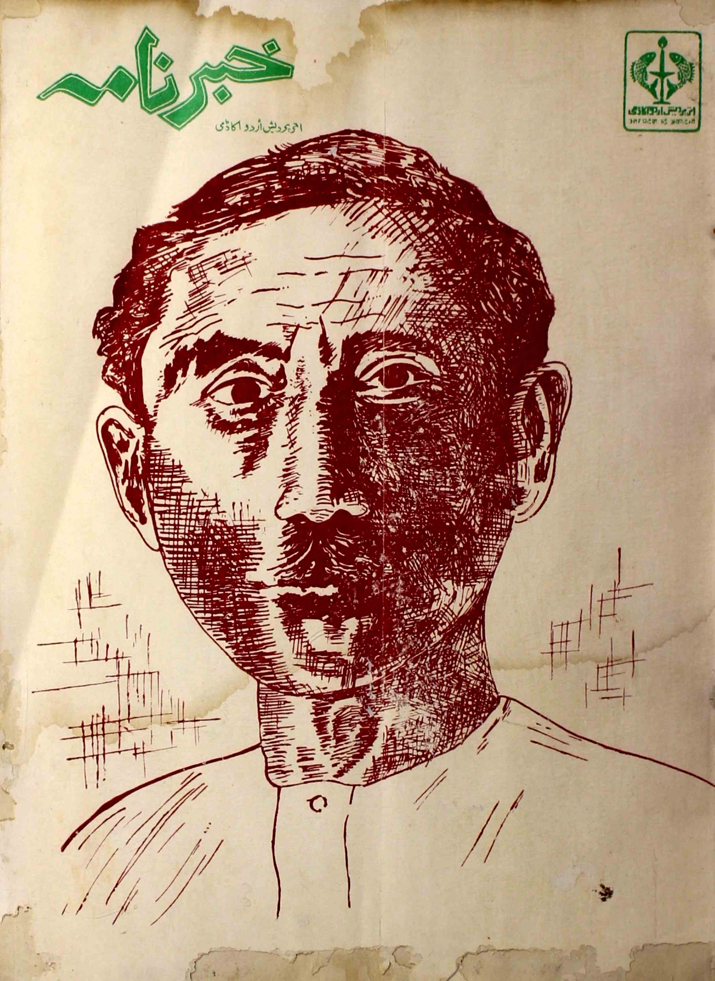 khabarnama-shumaara-number-000-ghulam-husain-zaidi-magazines