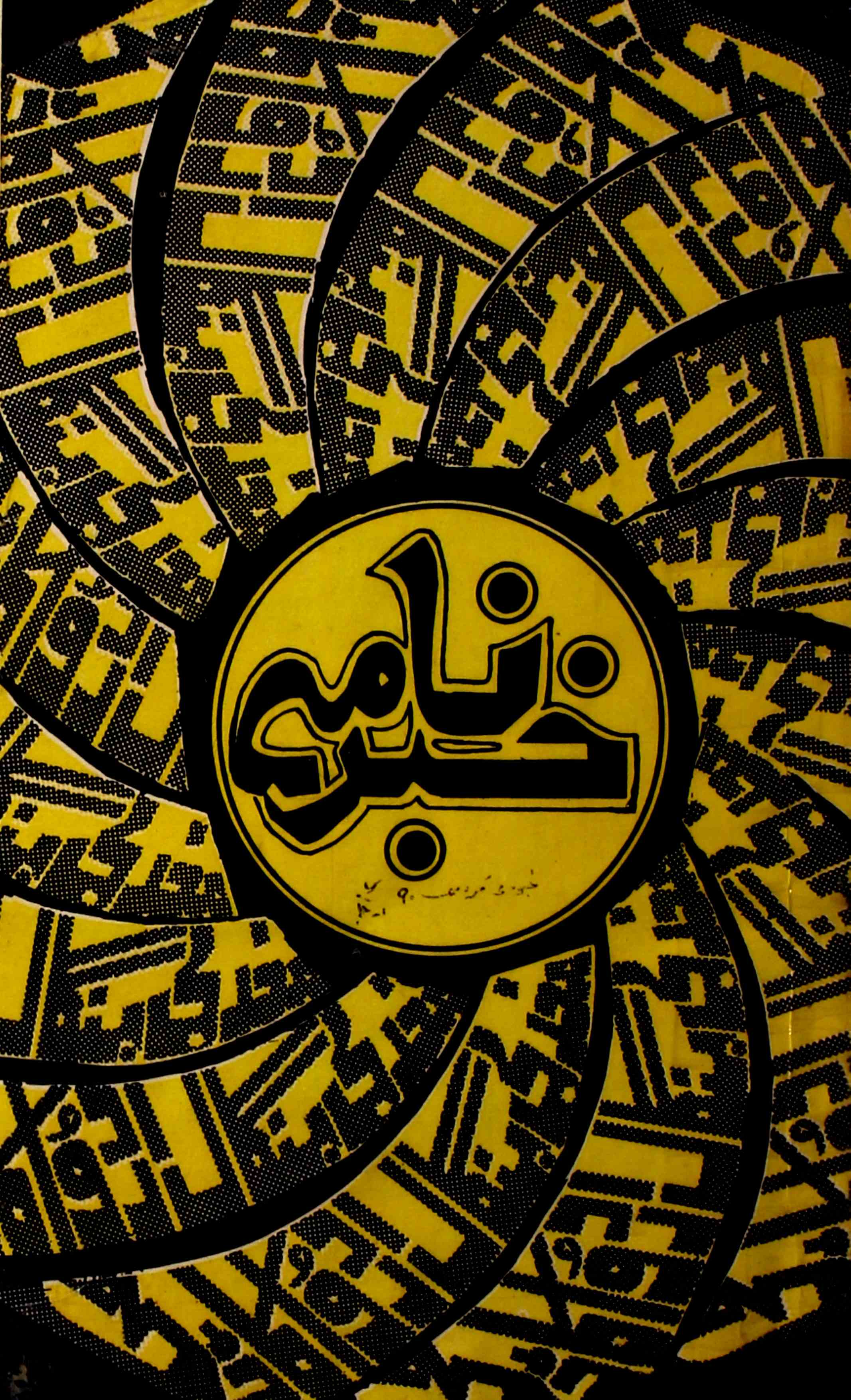 khabarnama-shumara-number-001-002-mohammad-nizamuddin-magazines