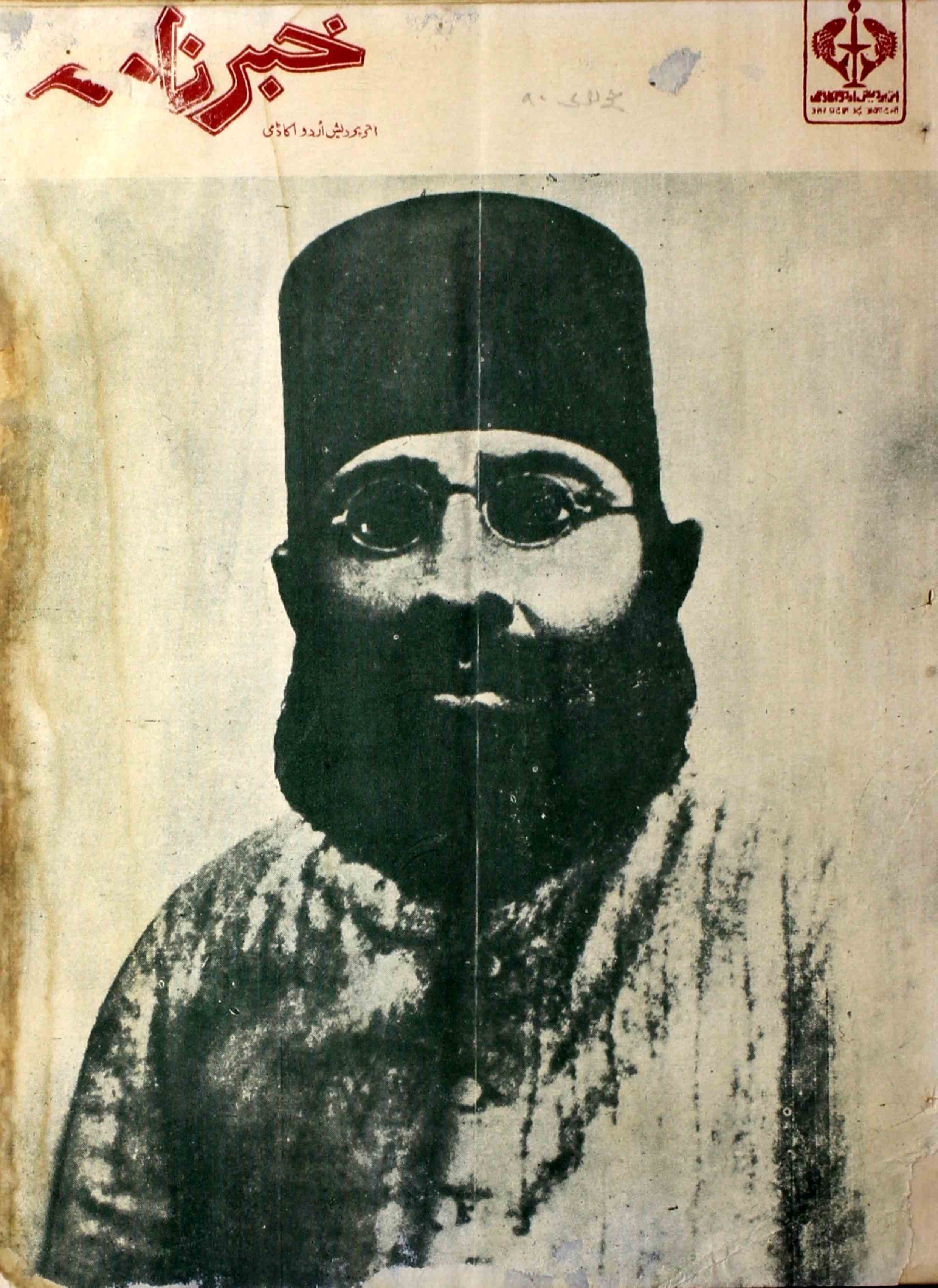 khabarnama-shumara-number-001-ghulam-husain-zaidi-magazines