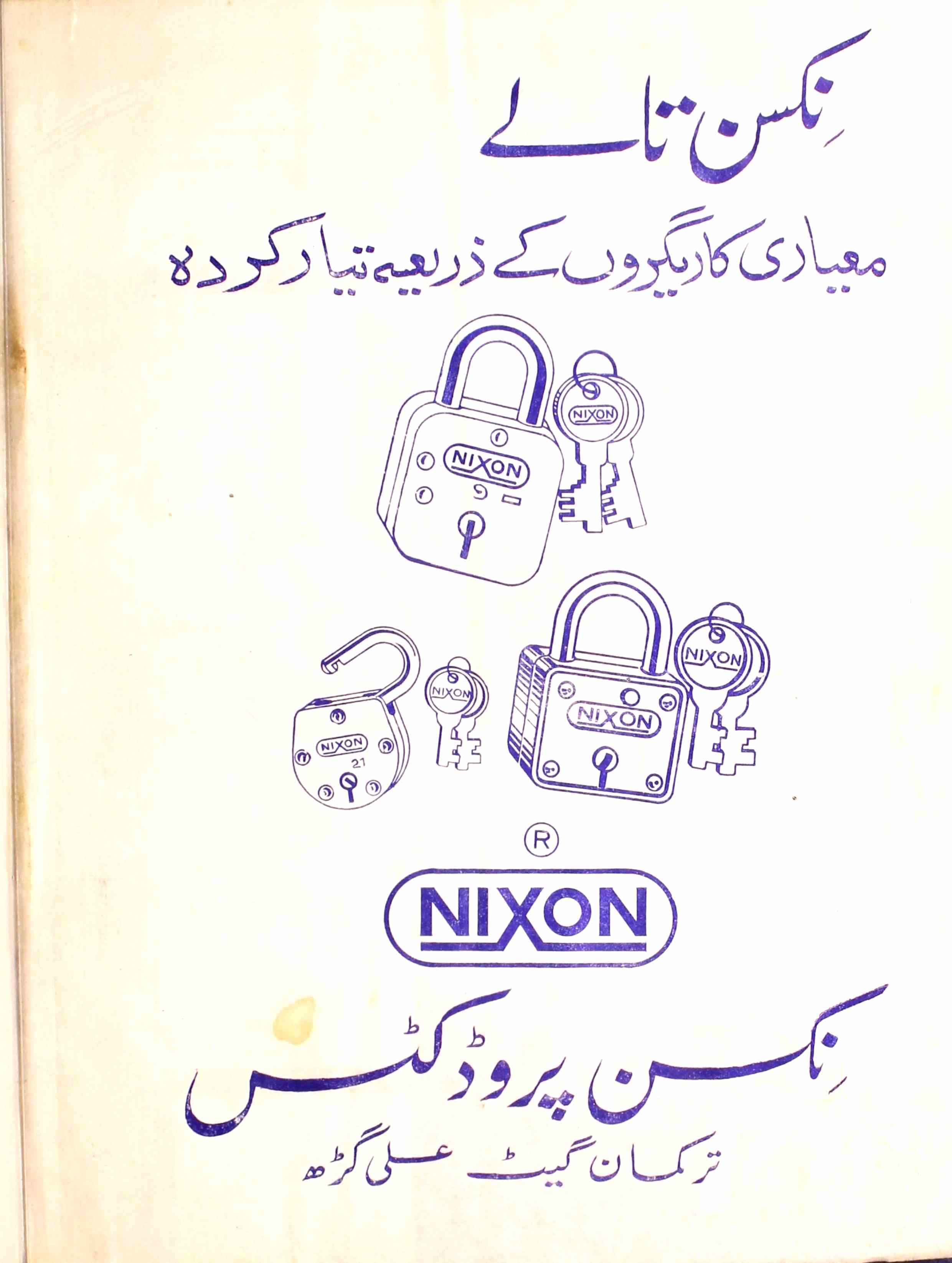 khair-o-khabar-shumaara-number-006-mehar-aalam-magazines