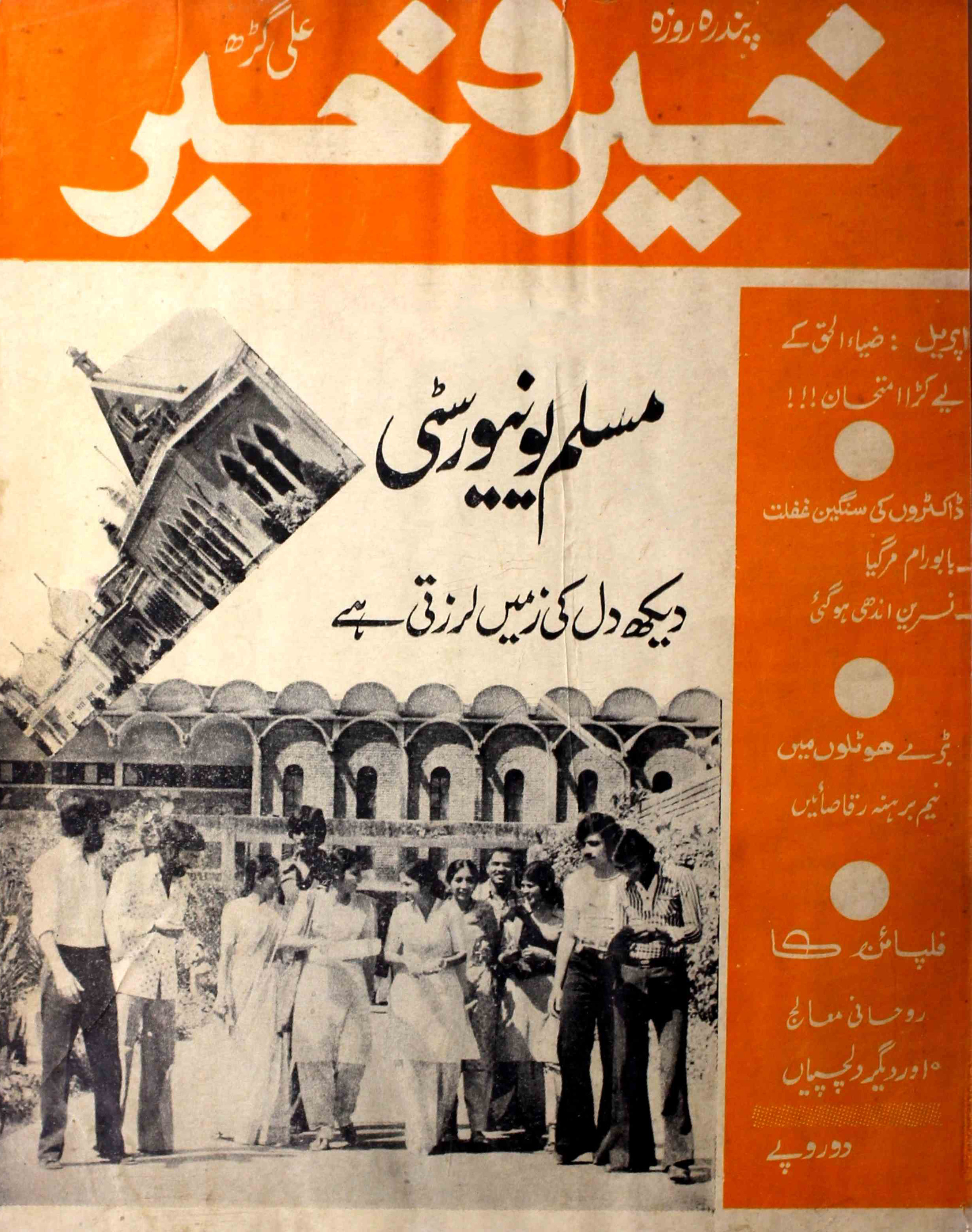 khair-o-khabar-shumaara-number-007-mehar-aalam-magazines