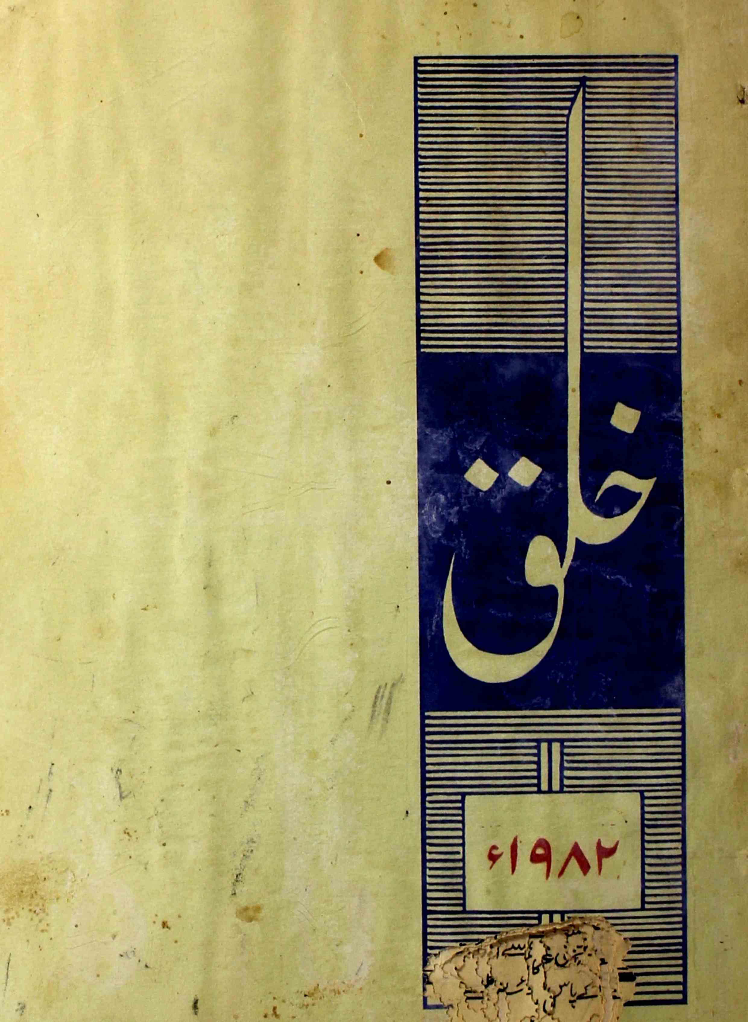 khalq-qamar-usmani