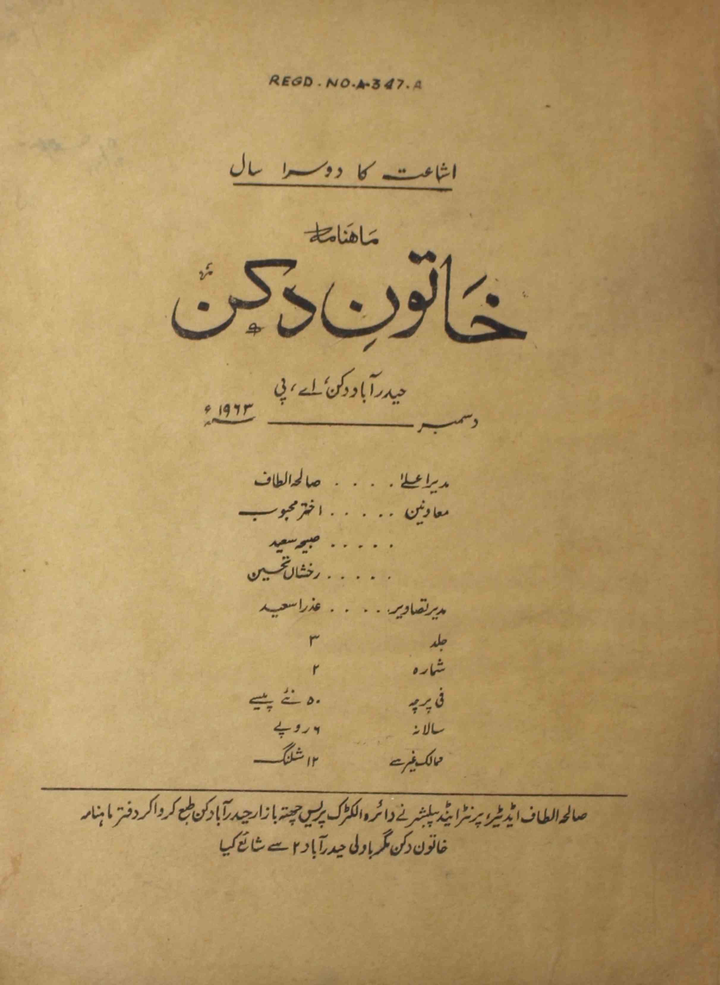 khatoon-e-deccan-shumara-number-002-saliha-altaf-magazines-1