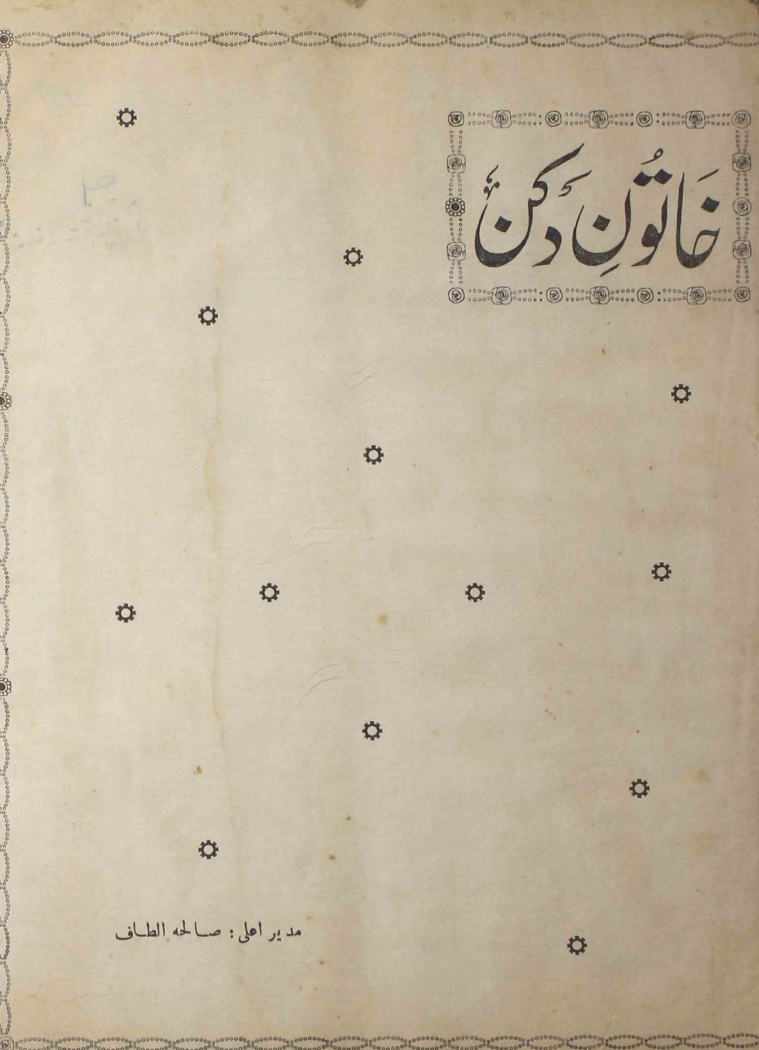 khatoon-e-deccan-shumara-number-006-007-008-saliha-altaf-magazines