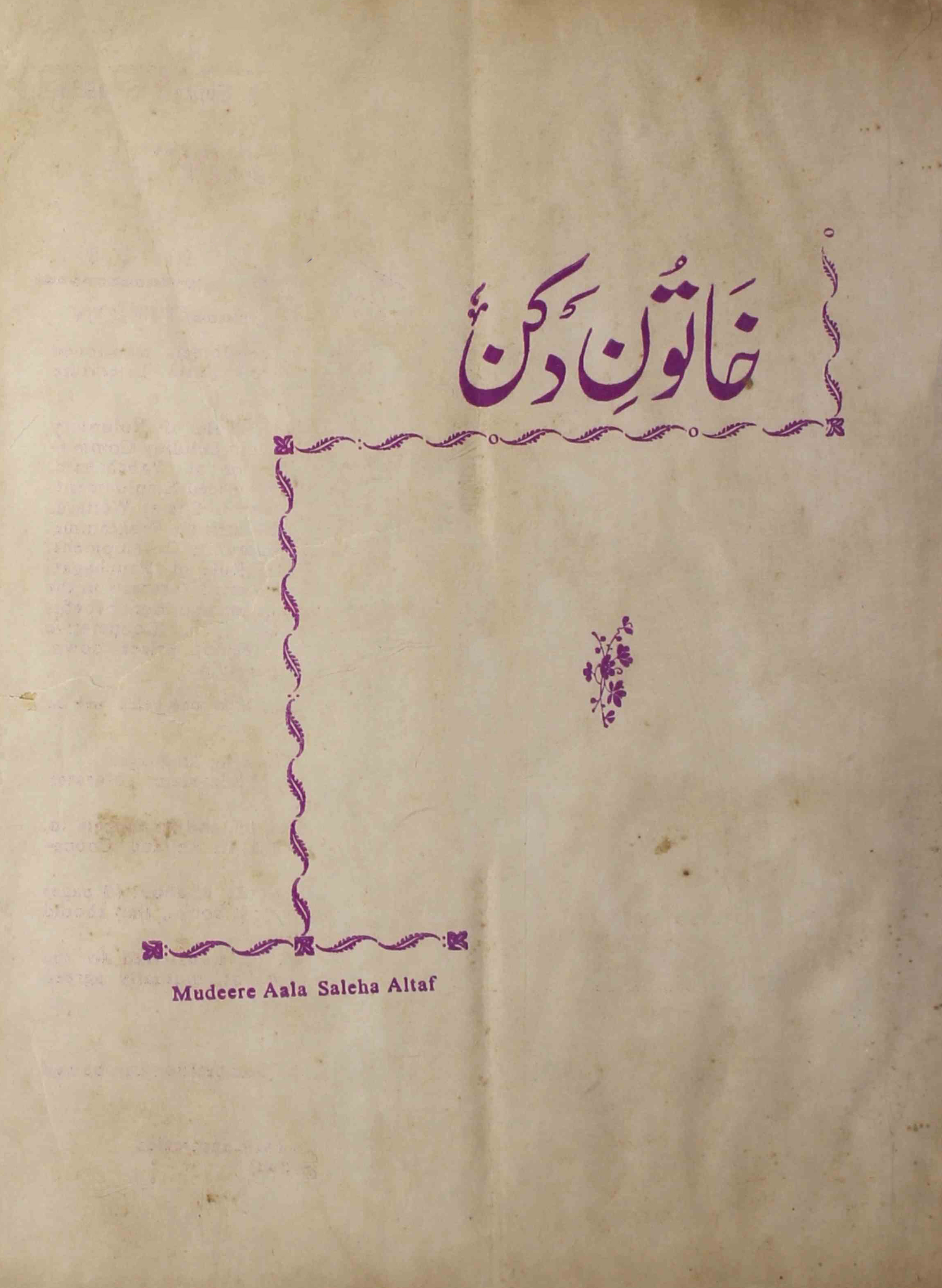 khatoon-e-deccan-shumara-number-007-008-009-saliha-altaf-magazines