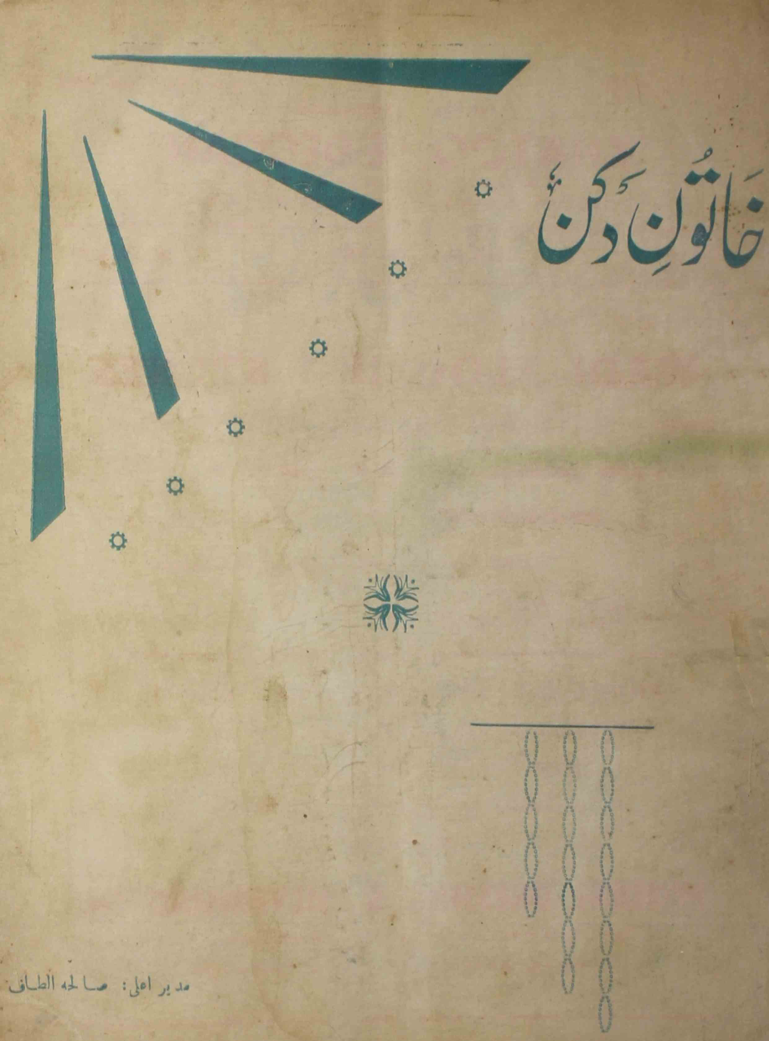 khatoon-e-deccan-shumara-number-009-010-saliha-altaf-magazines