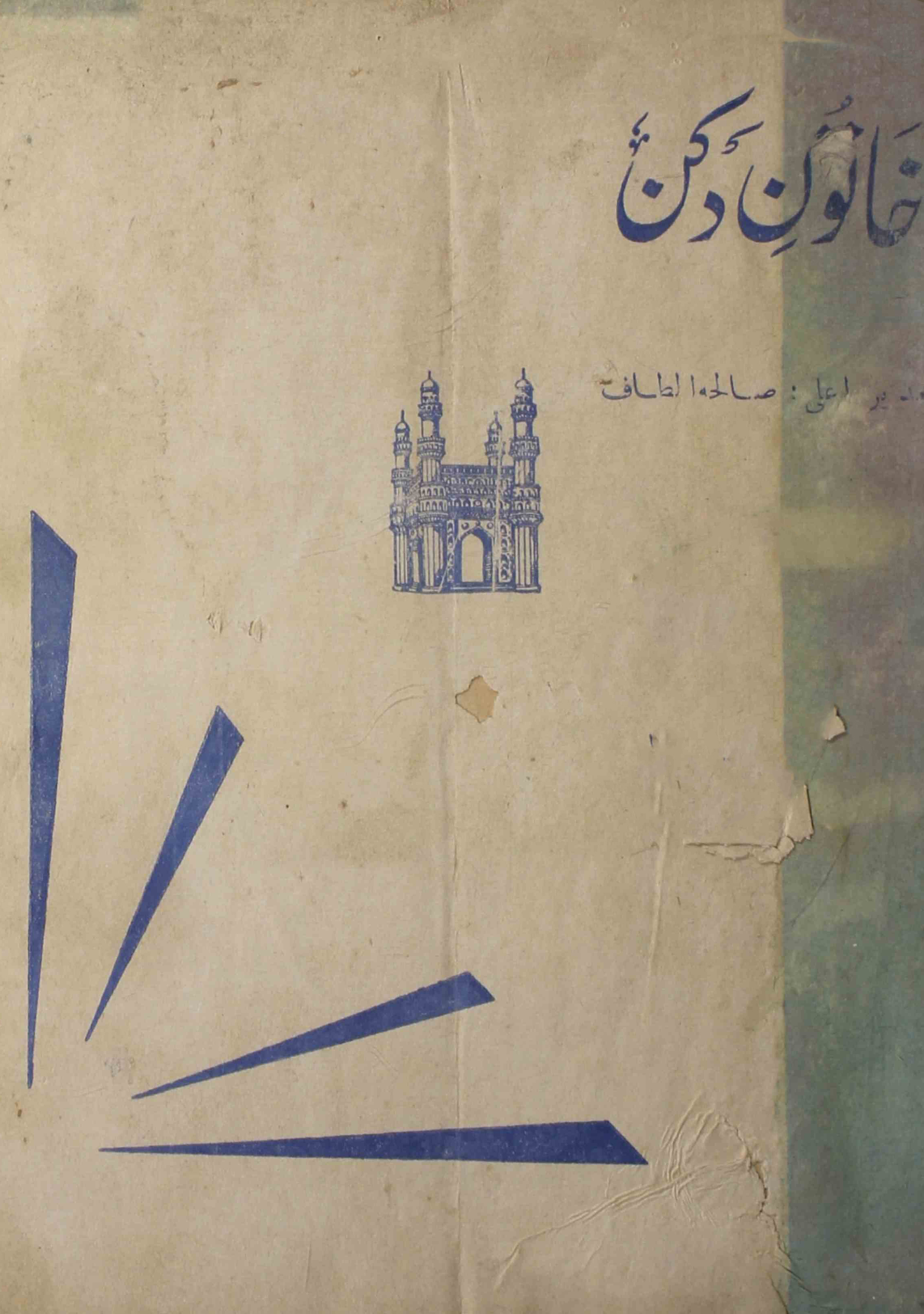 khatoon-e-deccan-shumara-number-010-011-saliha-altaf-magazines-1