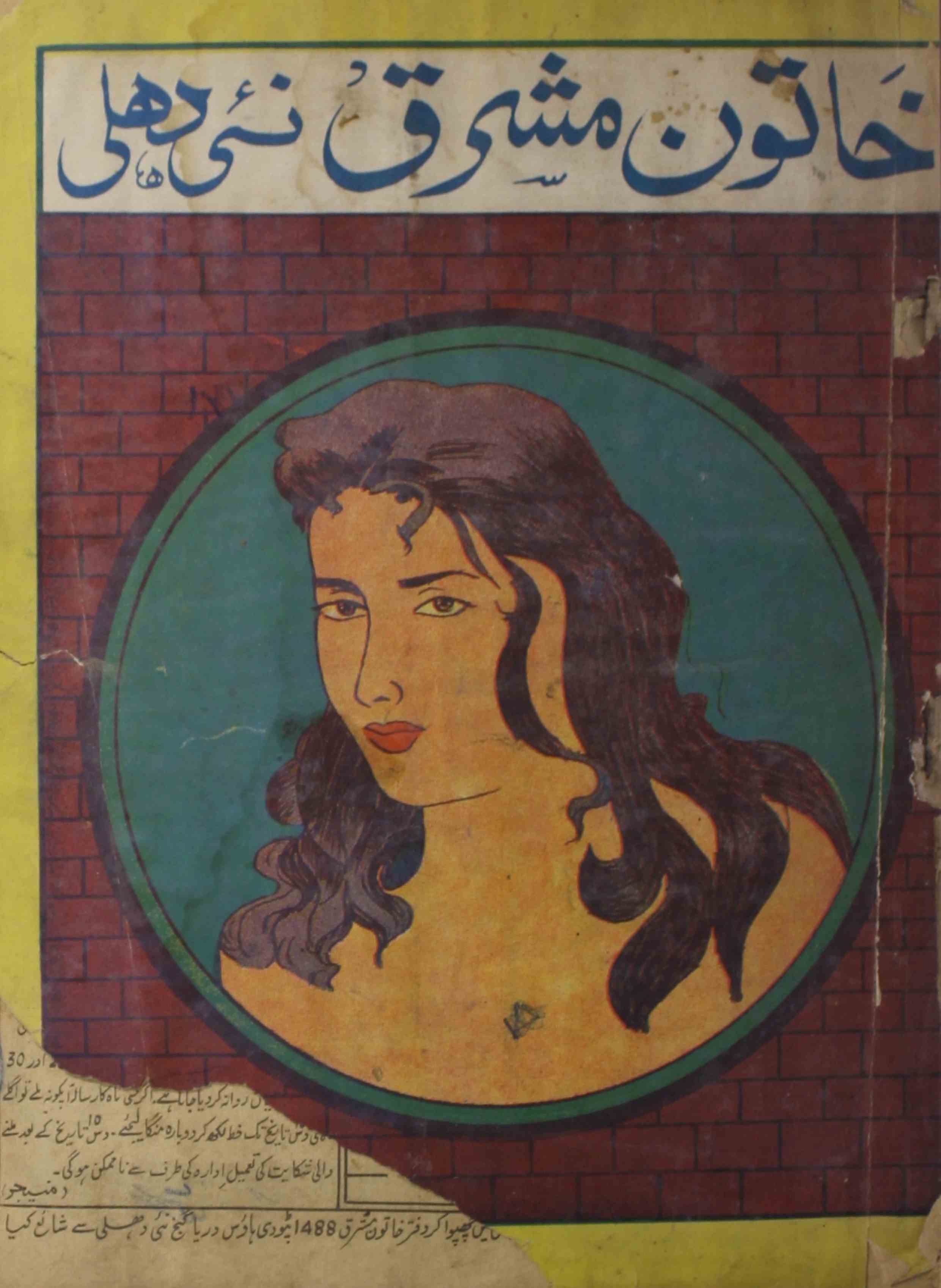 khatoon-e-mashriq-shumara-number-002-taufeeq-farooqi-magazines