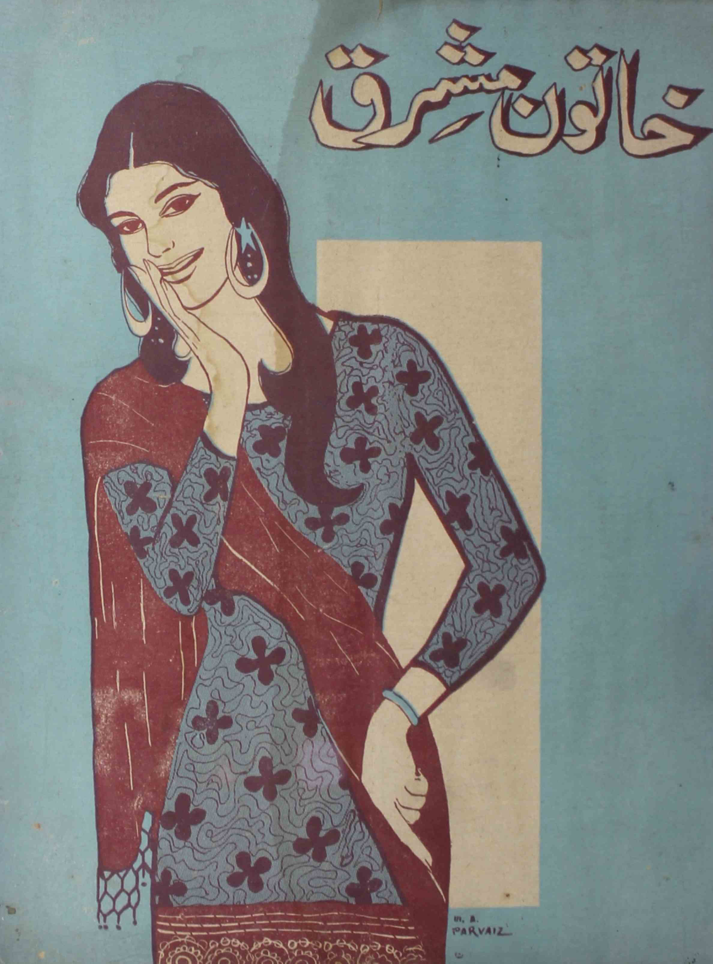 khatoon-e-mashriq-shumara-number-004-abdullah-farooqi-magazines-2
