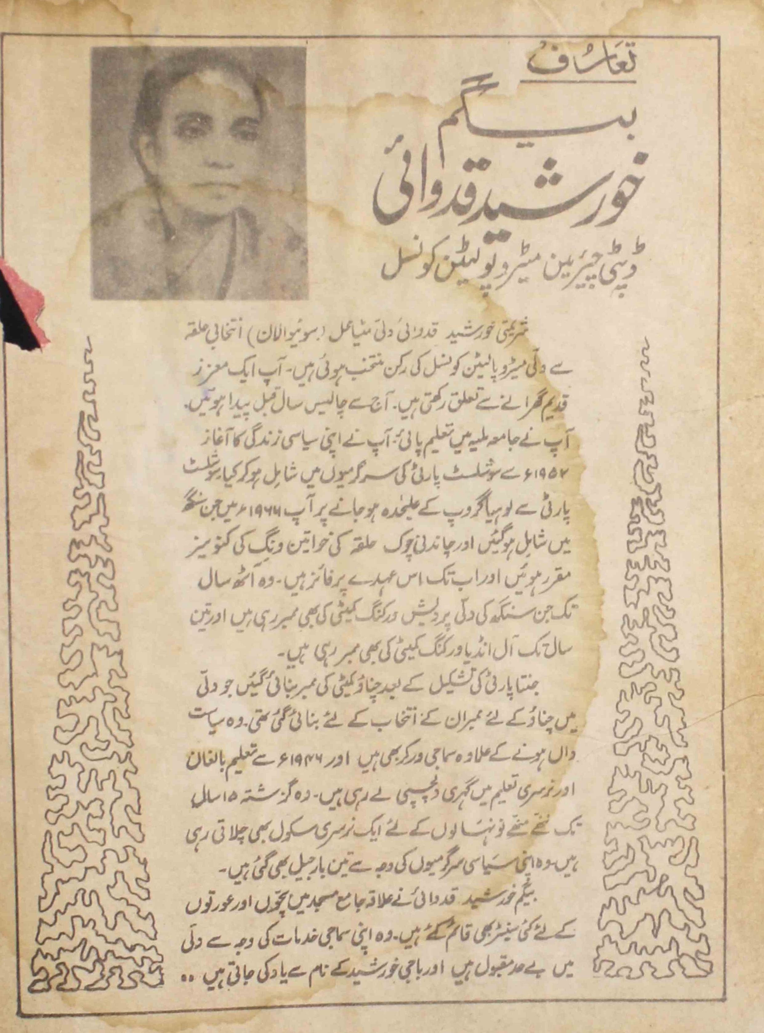khatoon-e-mashriq-shumara-number-006-taufeeq-farooqi-magazines-1