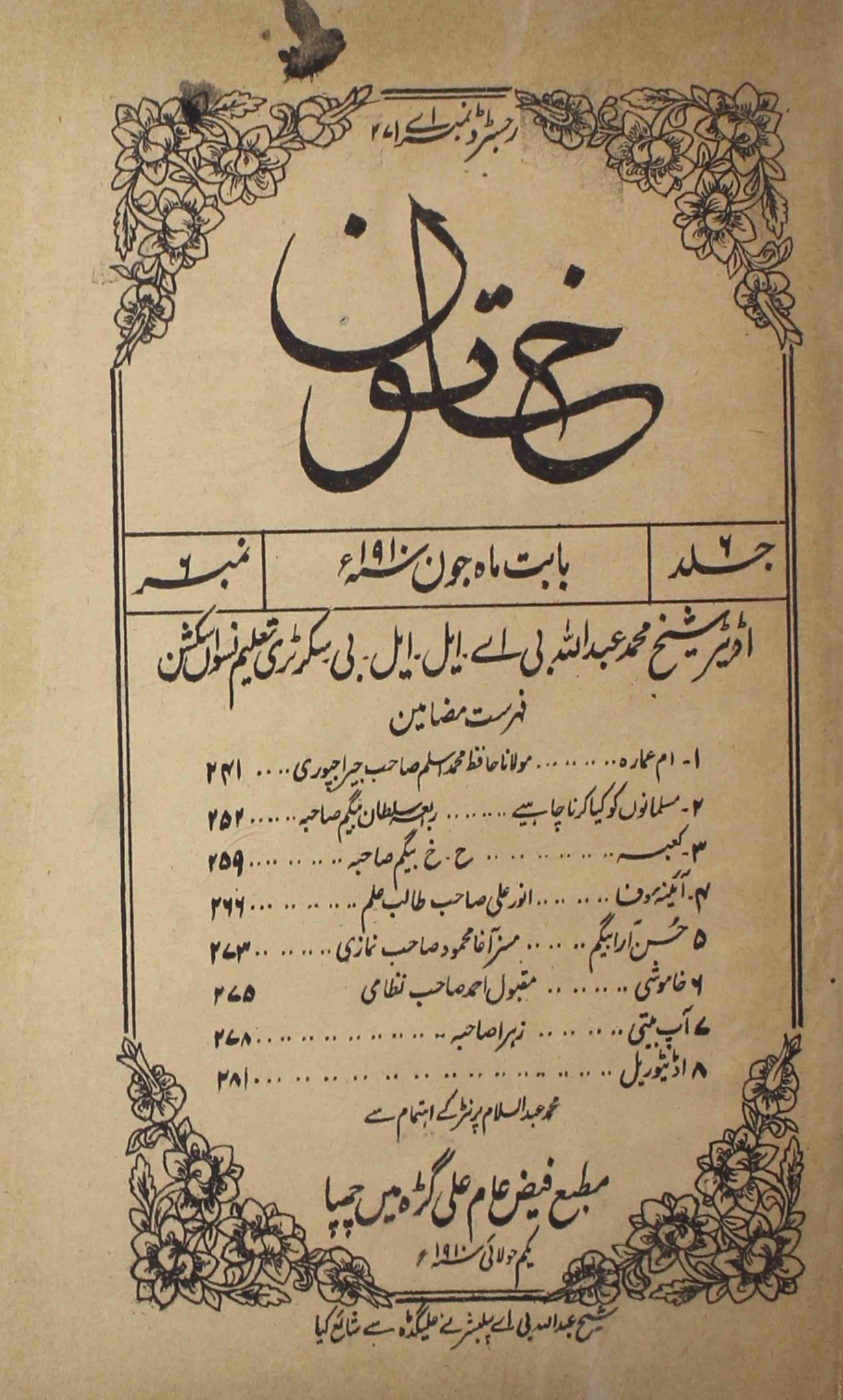 khatoon-shumara-number-006-shaikh-mohammad-abdullah-magazines-1
