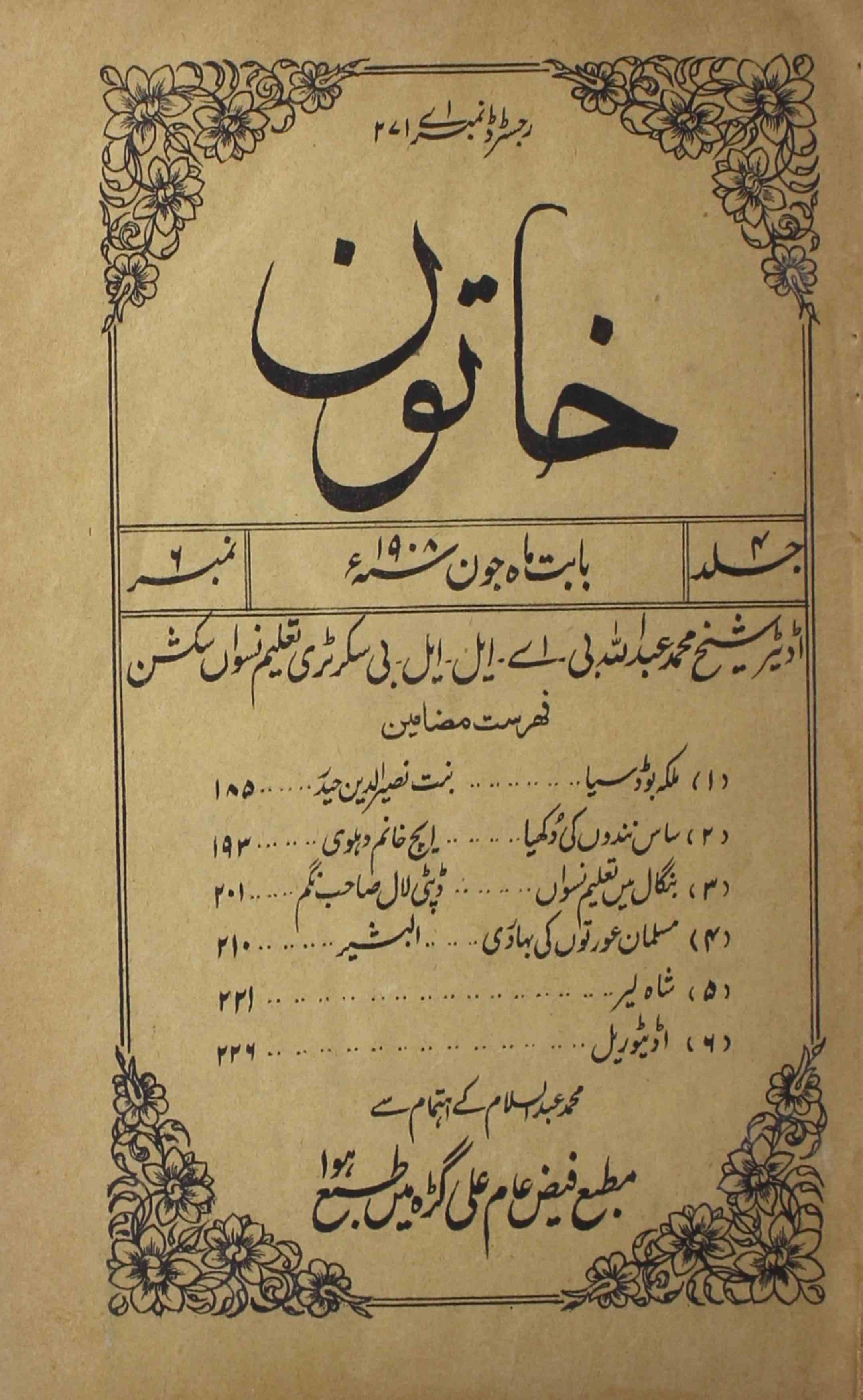 khatoon-shumara-number-006-shaikh-mohammad-abdullah-magazines-2